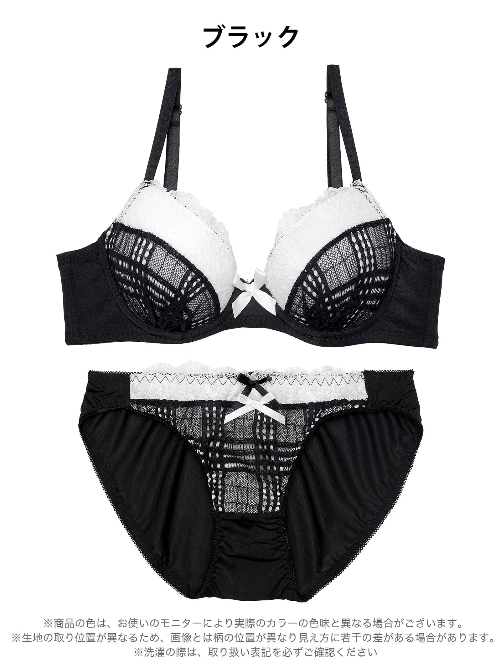 1/5新作!ガーリーチェックレースブラジャー&フルバックショーツ