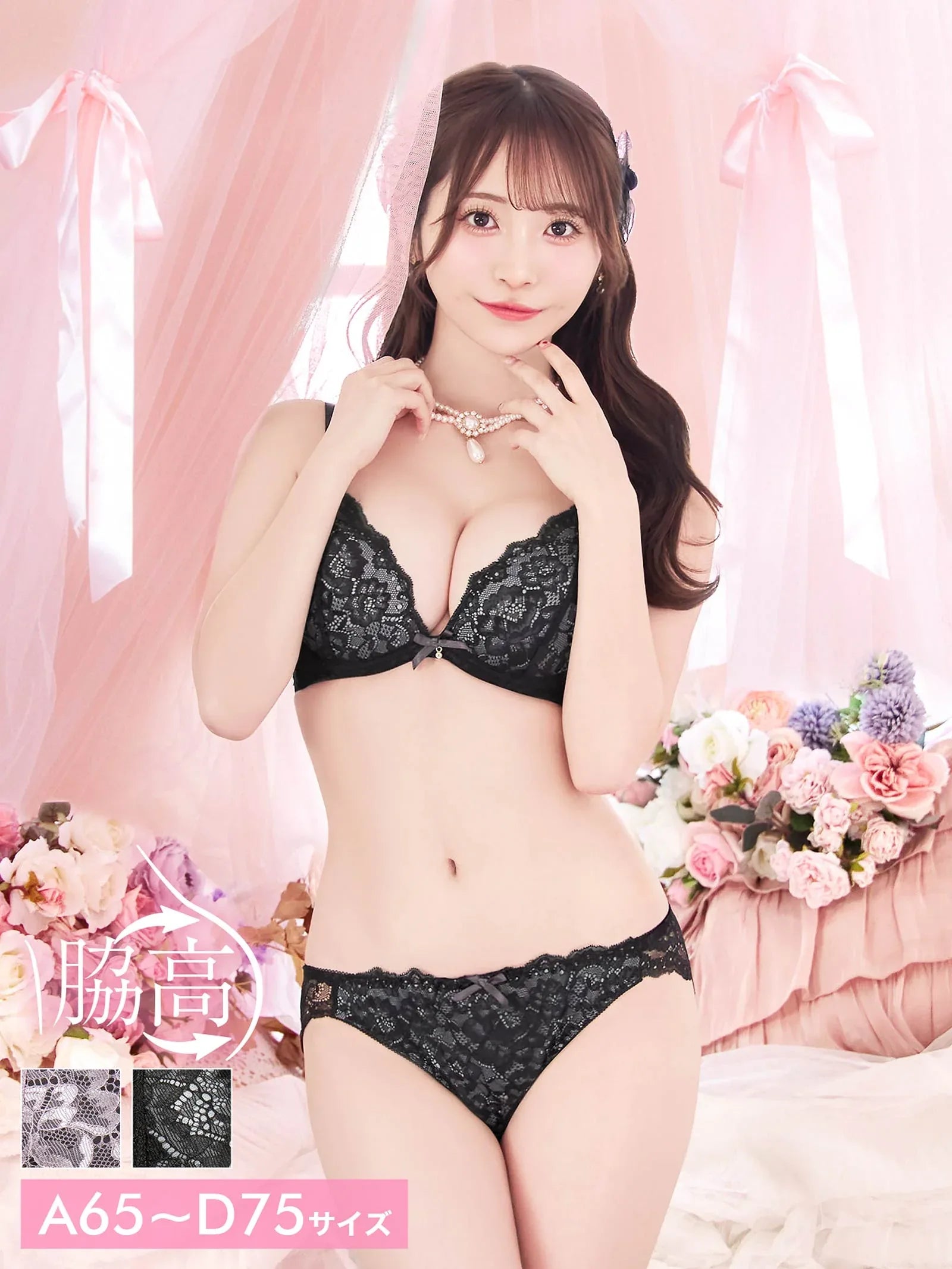1/7新作!【かとゆり着用】エレガントオールレーシィ育乳脇高ブラジャー&フルバックショーツ