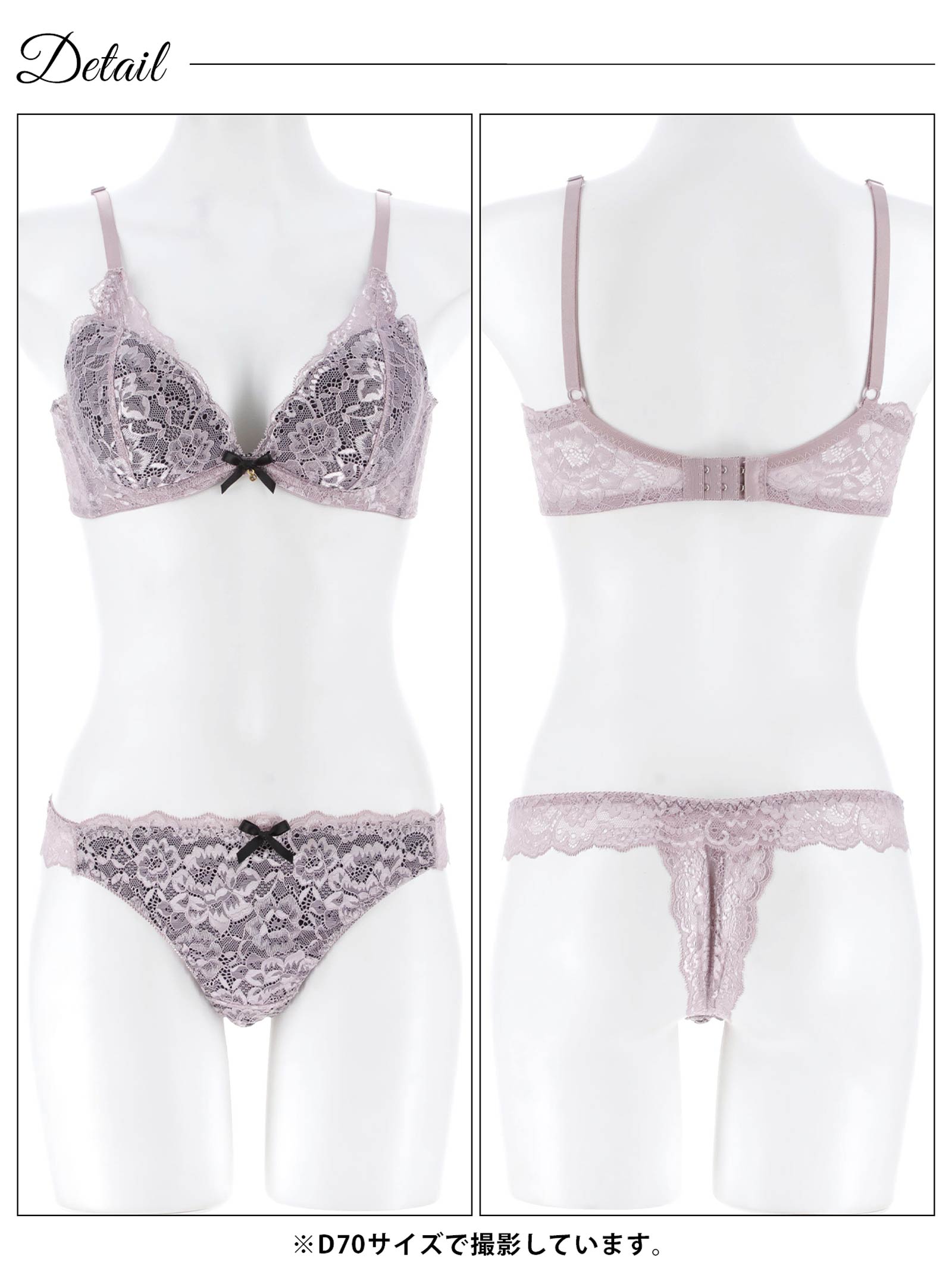 1/7新作!【かとゆり着用】エレガントオールレーシィ育乳脇高ブラジャー&バック透けTバックショーツ