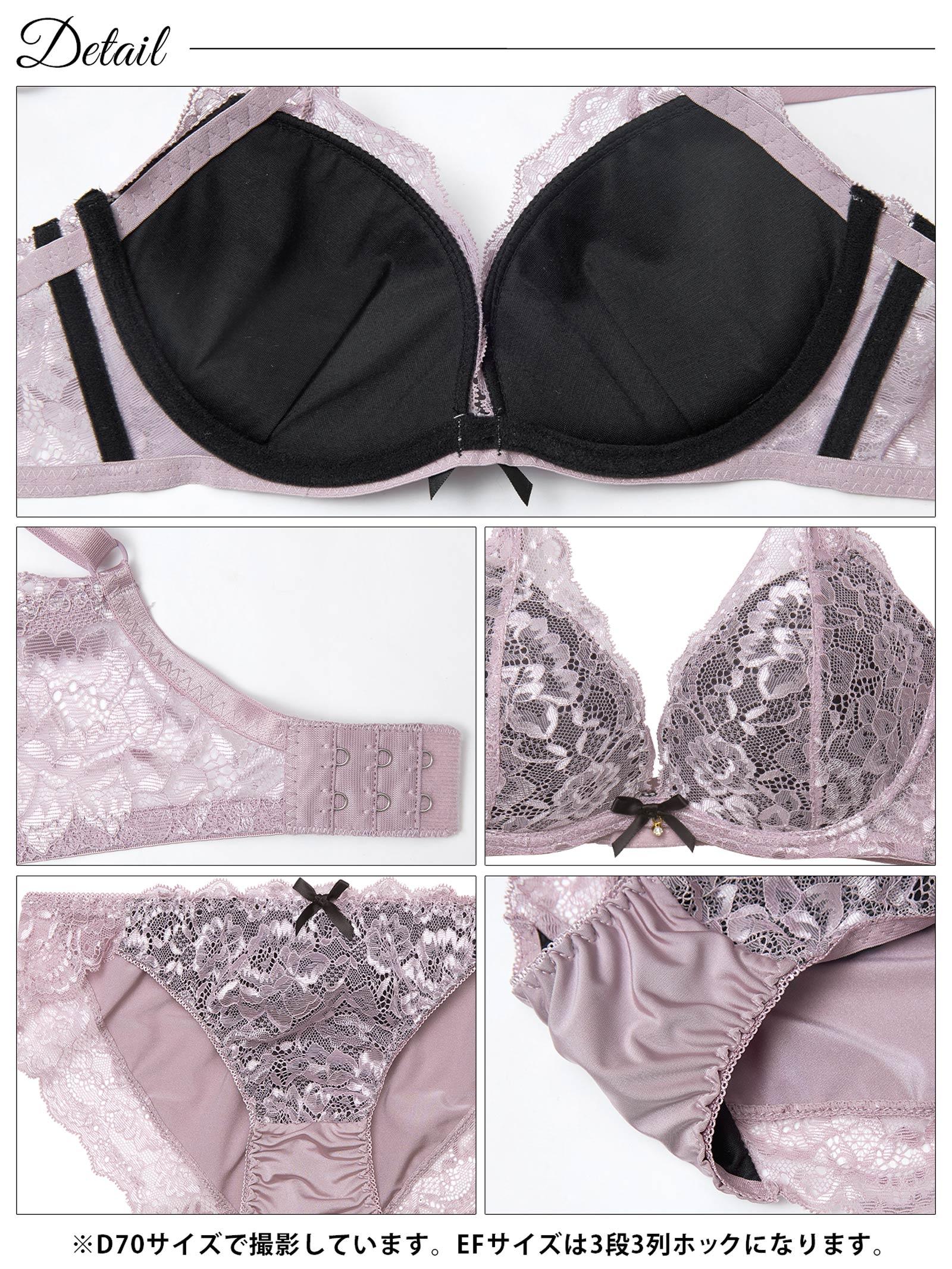 【かとゆり着用】【EFサイズ】エレガントオールレーシィ育乳脇高ブラジャー&フルバックショーツ