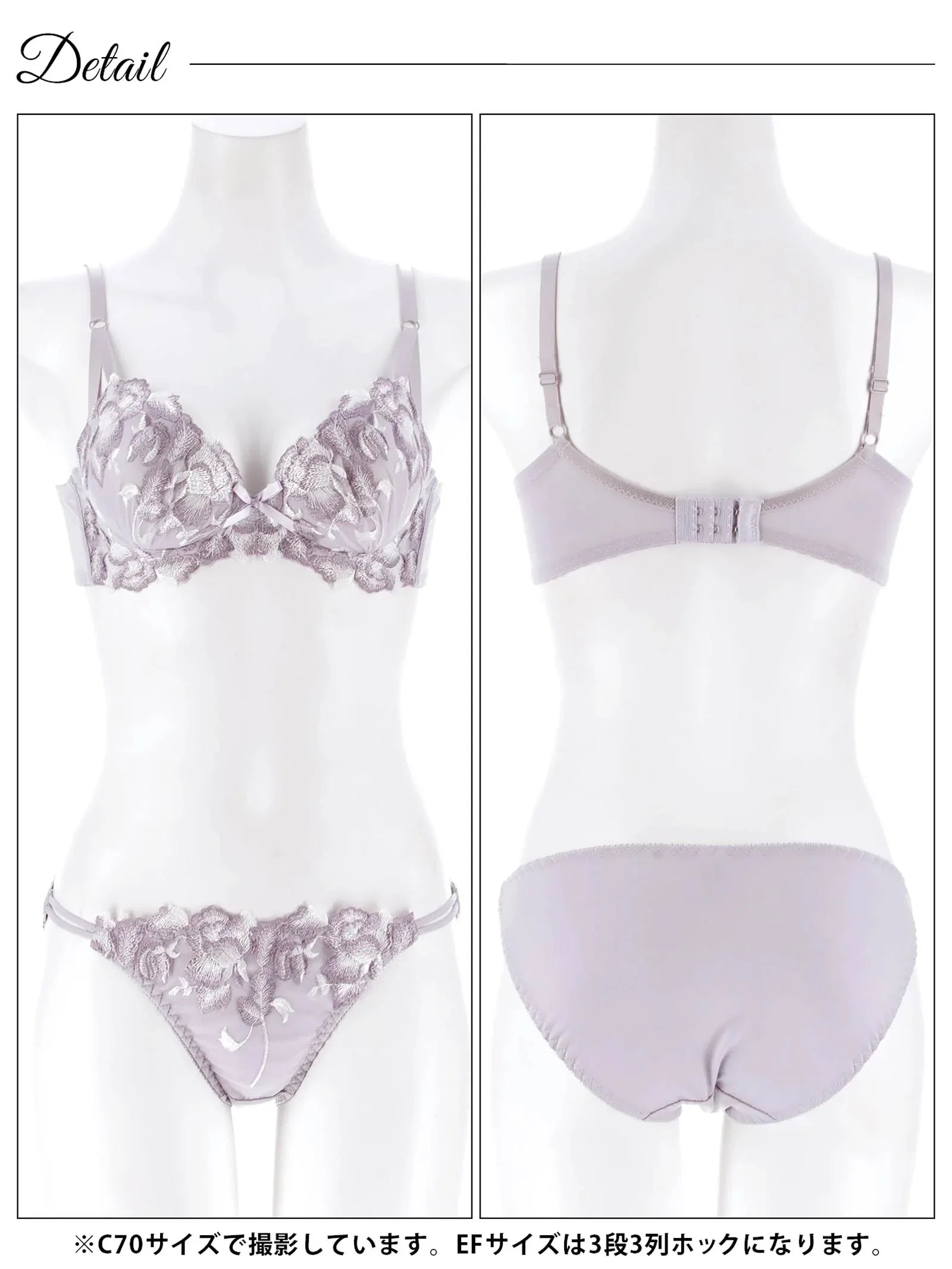 【EFサイズ】グレースペタルエンブロイダリー育乳脇高ブラジャー&フルバックショーツ