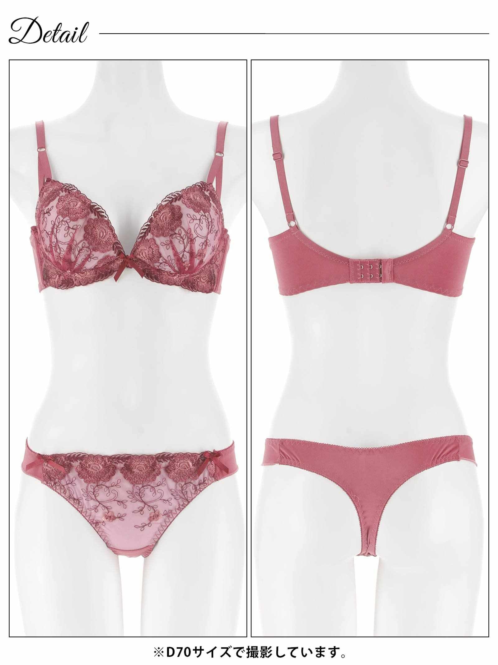 1/23新作!【三上悠亜着用】ローズチュールレース育乳脇高ブラジャー&Tバックショーツ