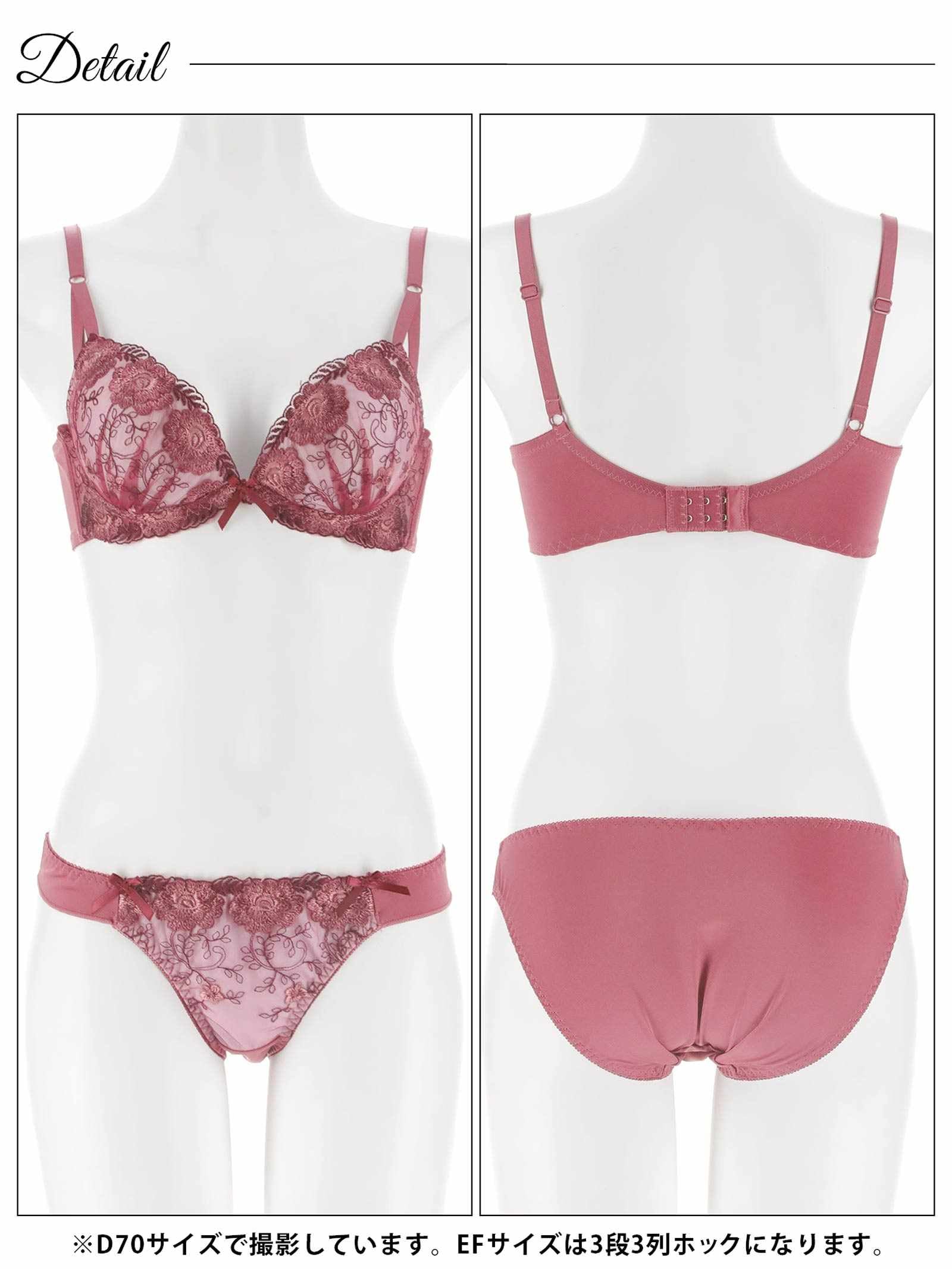 1/23新作!【EFサイズ】【三上悠亜着用】ローズチュールレース育乳脇高ブラジャー&フルバックショーツ