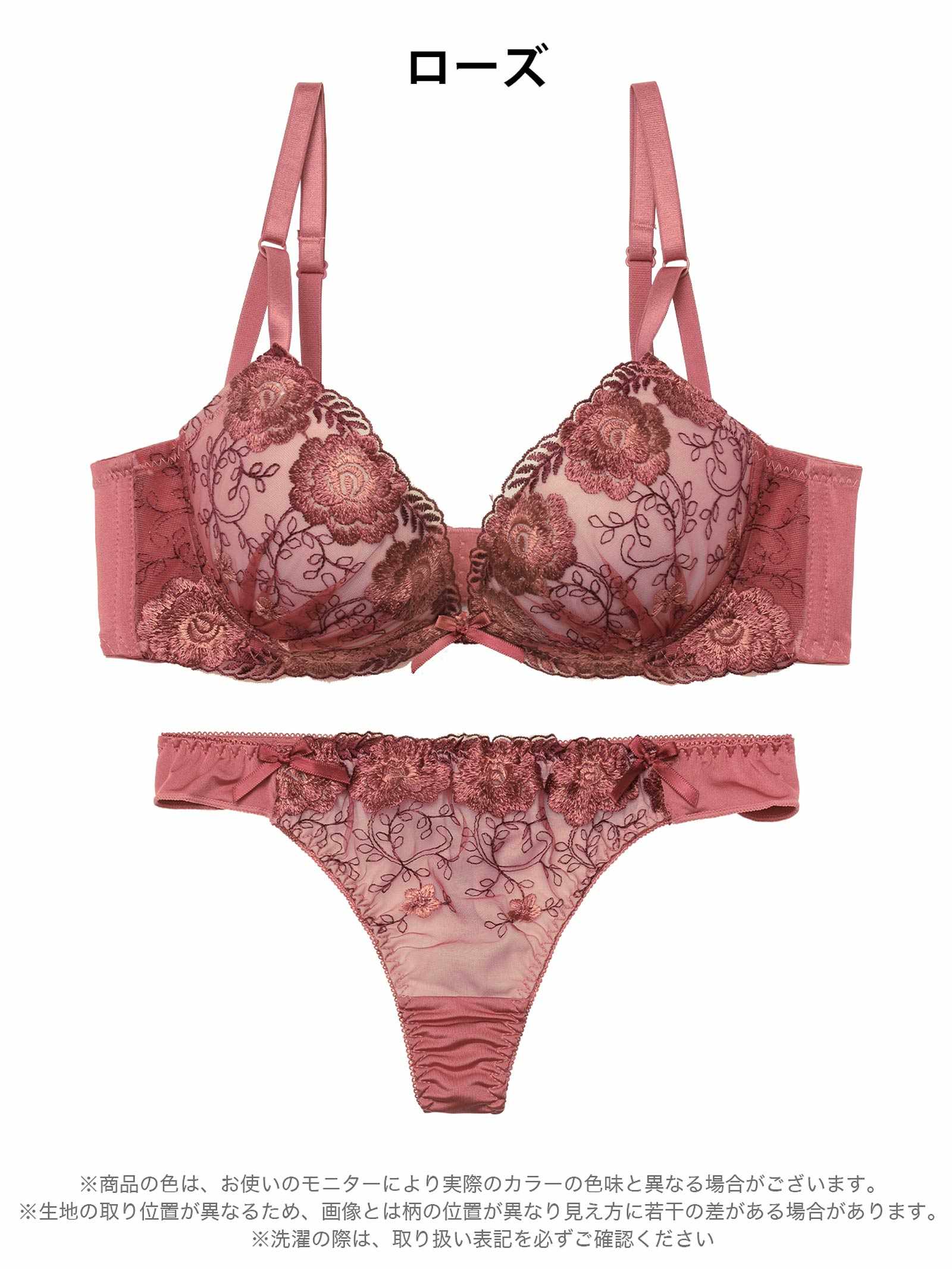 1/23新作!【EFサイズ】【三上悠亜着用】ローズチュールレース育乳脇高ブラジャー&Tバックショーツ