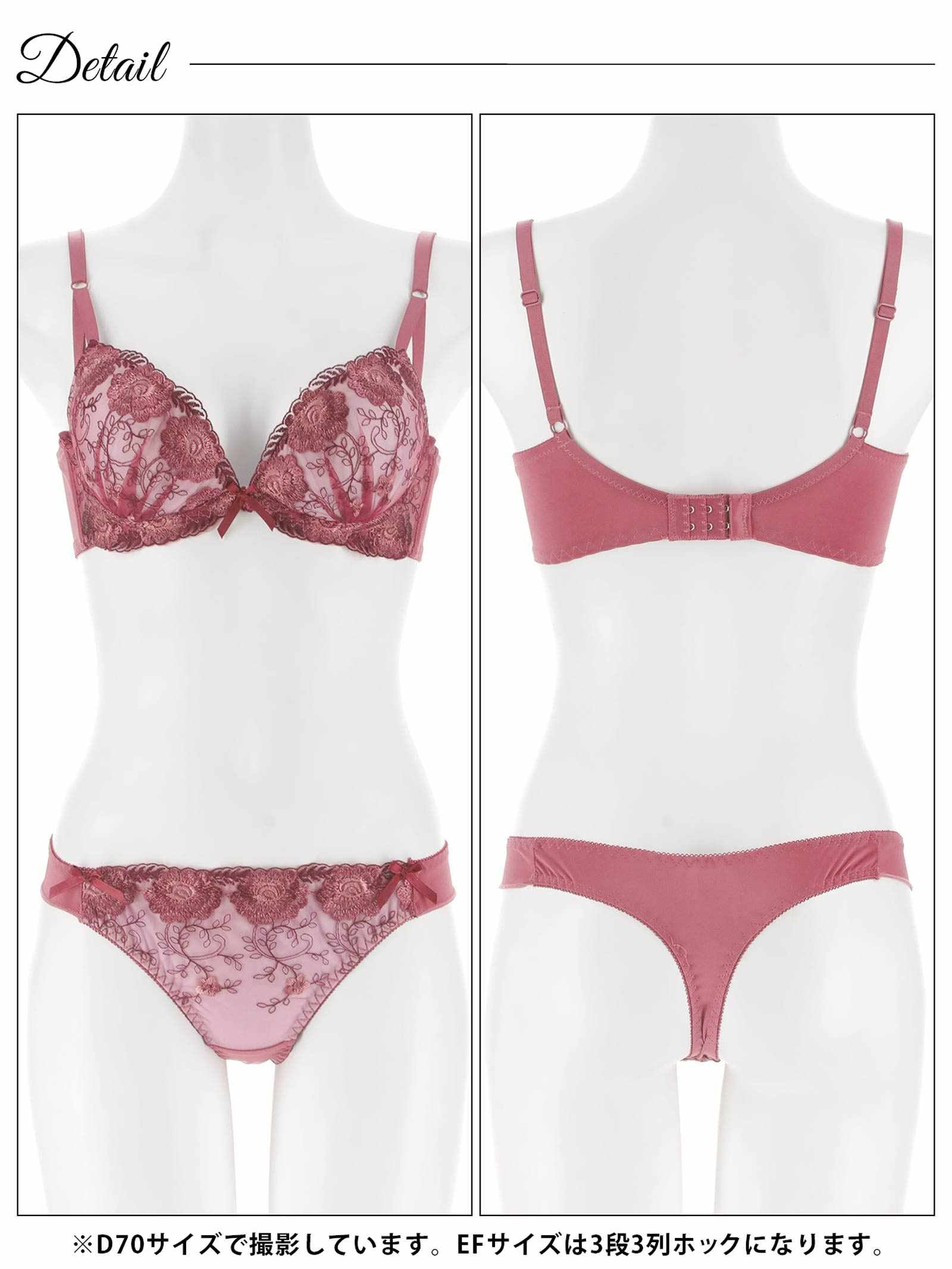 1/23新作!【EFサイズ】【三上悠亜着用】ローズチュールレース育乳脇高ブラジャー&Tバックショーツ