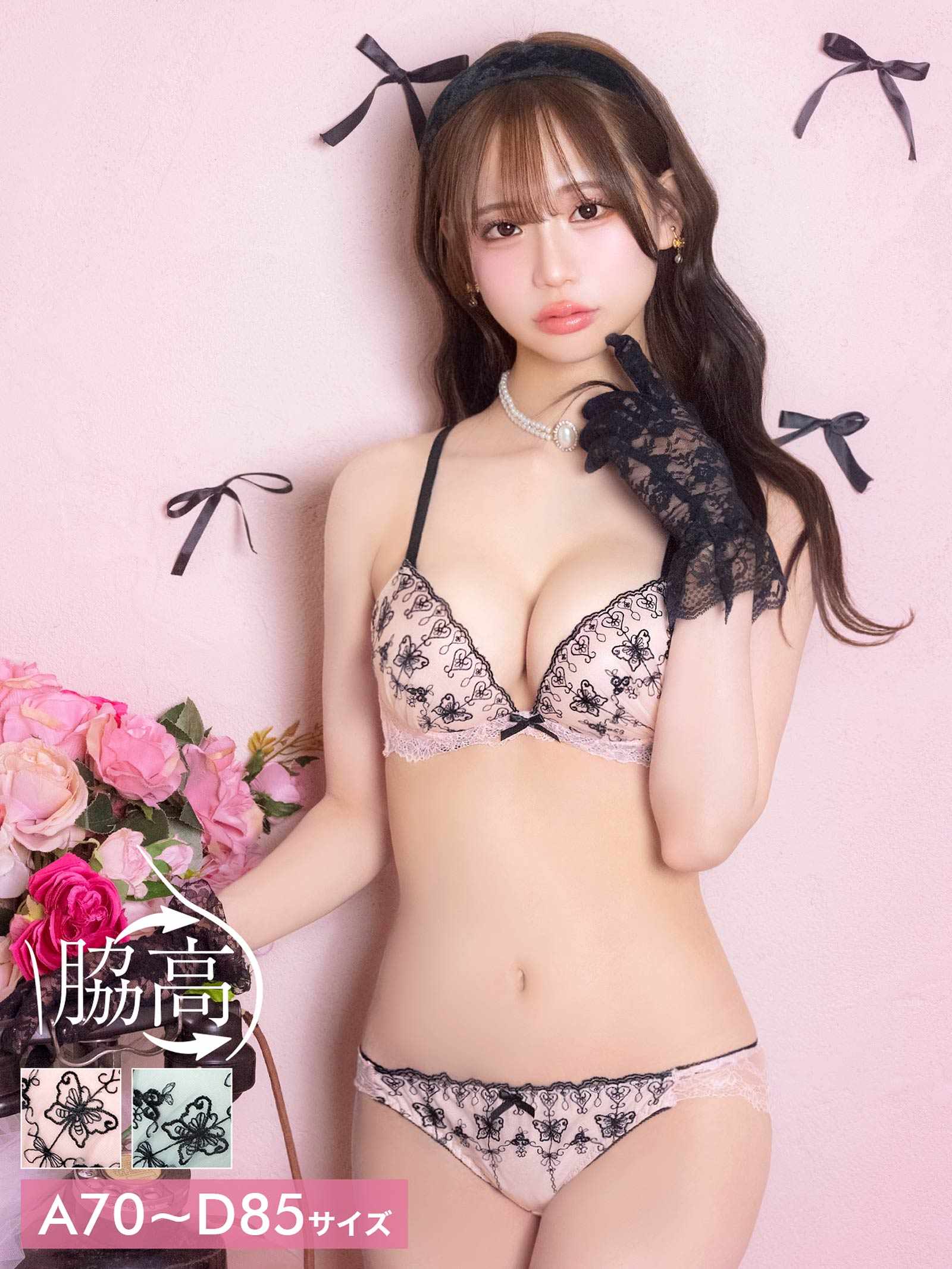 3/2新作!パステルガーリーバタフライ育乳脇高ブラジャー&フルバックショーツ