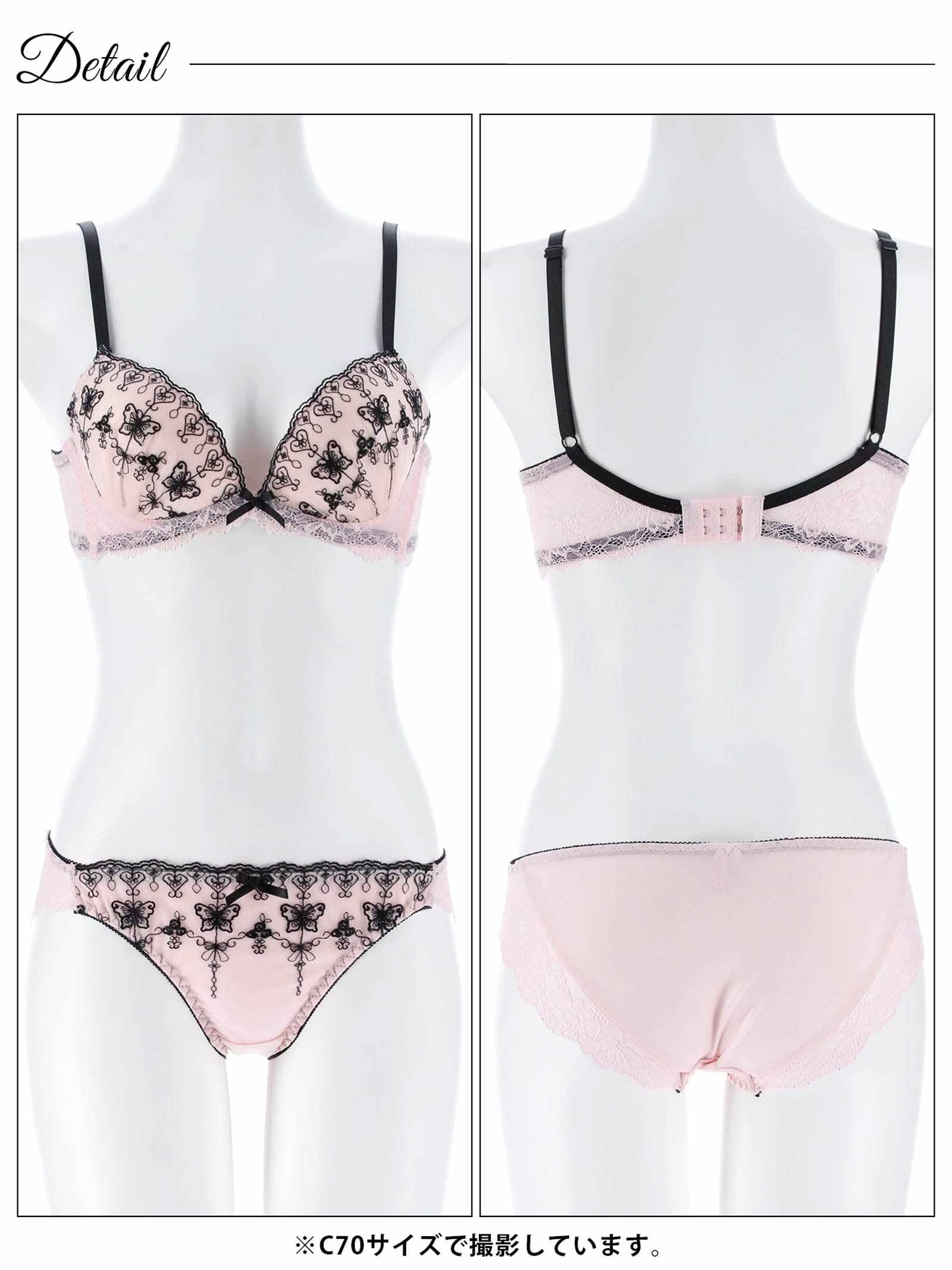 3/2新作!パステルガーリーバタフライ育乳脇高ブラジャー&フルバックショーツ