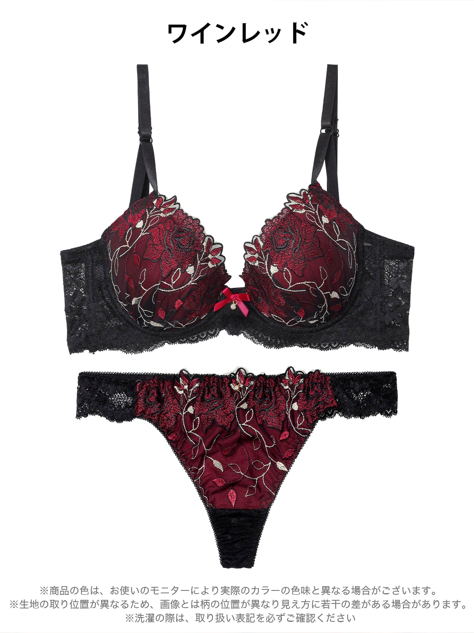 4/20新作!【三上悠亜着用】ミステリアスローズ育乳脇高ブラジャー&バック透けTバックショーツ