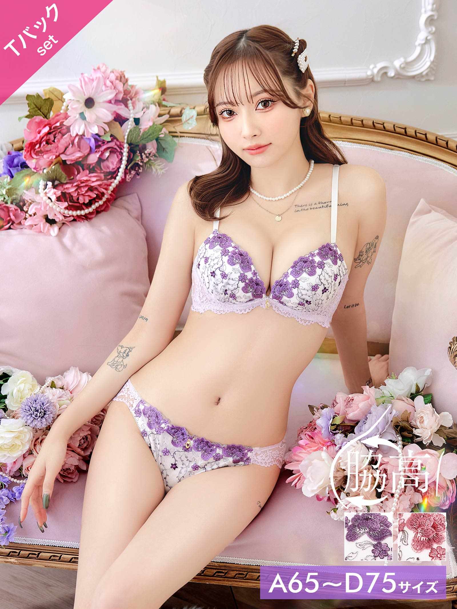 5/20新作!ブルーミングフラワーガーデン育乳脇高ブラジャー&Tバックショーツ
