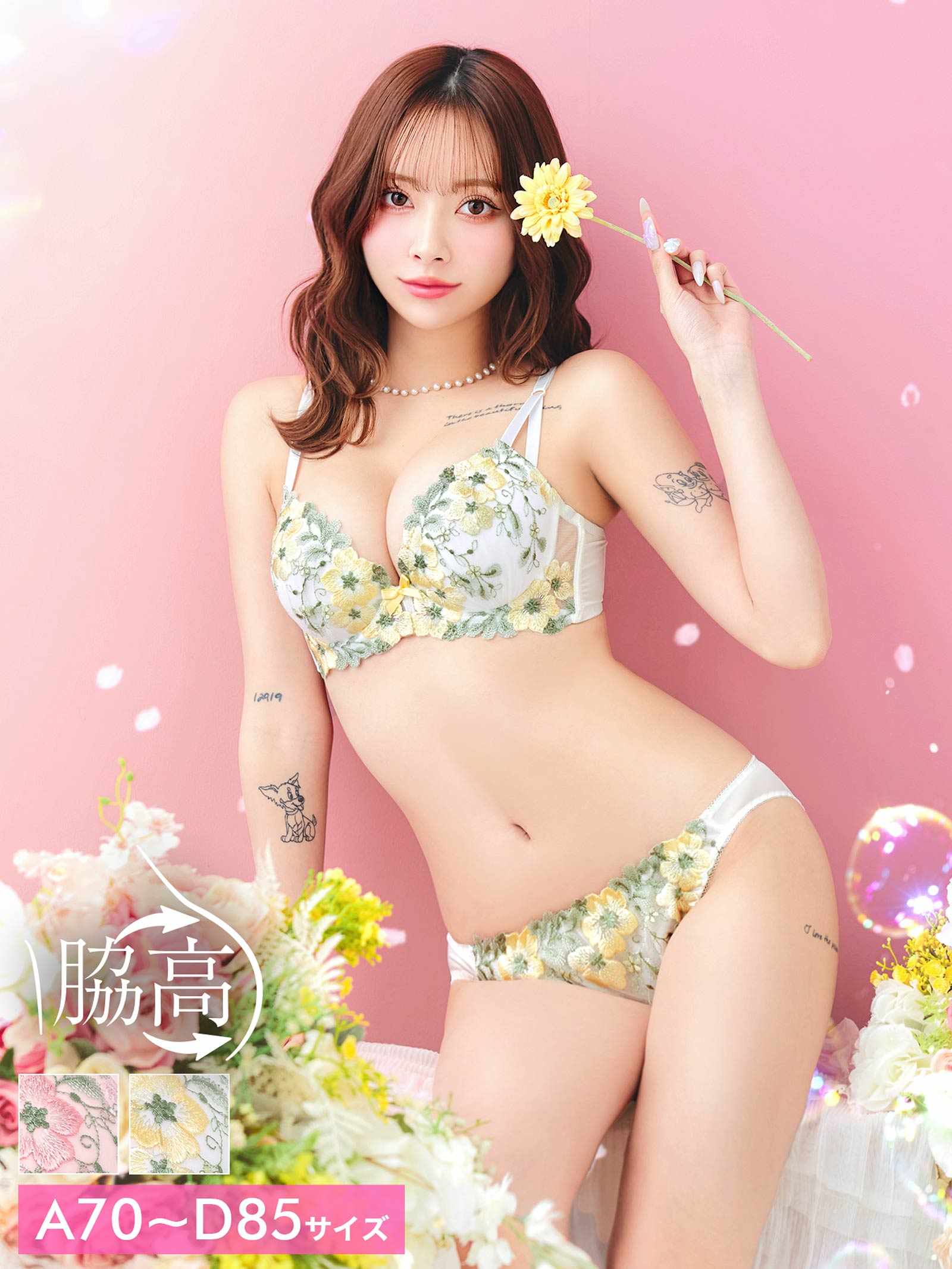 4/8新作!フェアリーテイルフラワー育乳脇高ブラジャー&フルバックショーツ