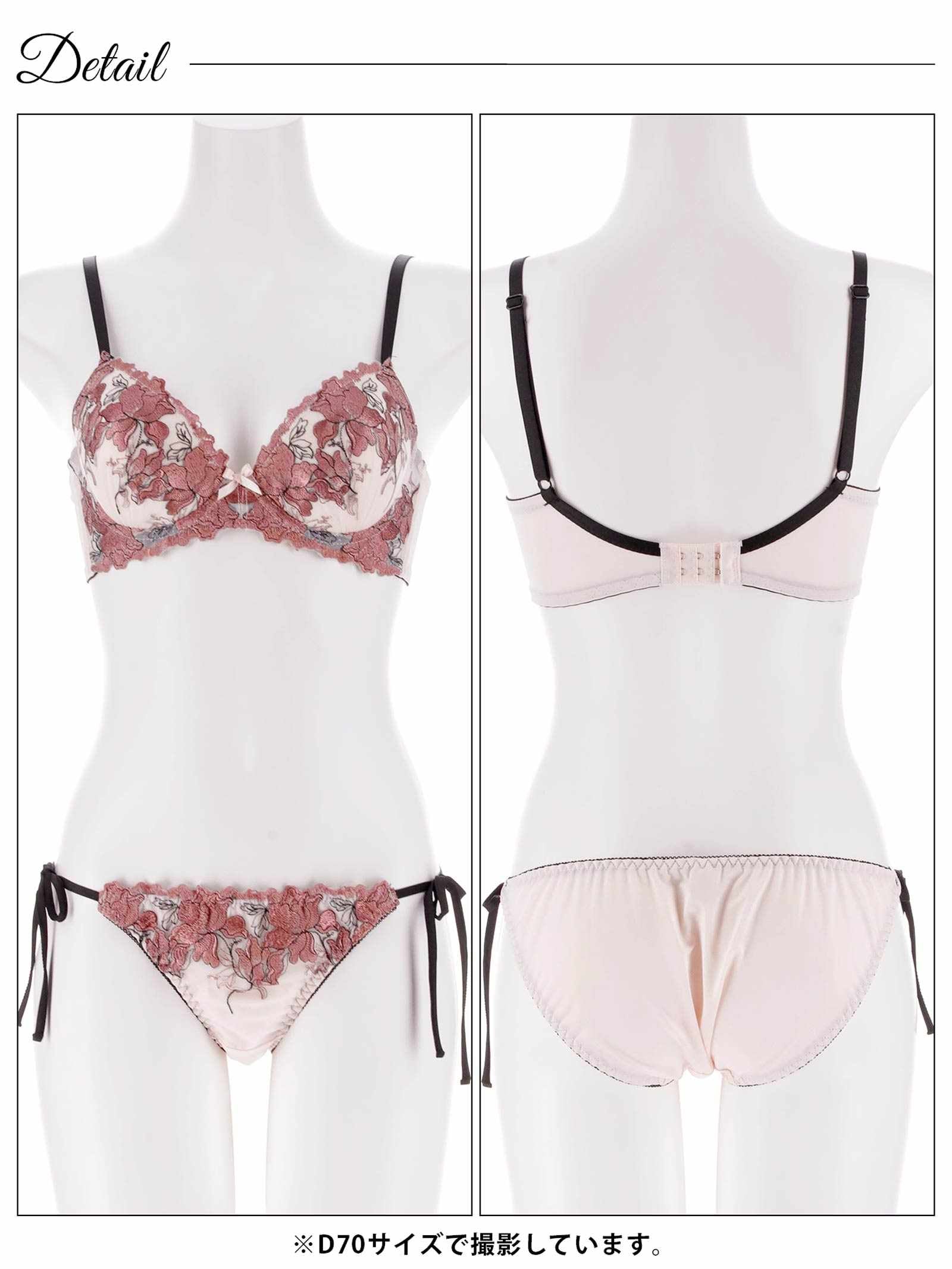 4/6新作!【三上悠亜着用】グロリアスブルーミング育乳脇高ブラジャー&サイド紐フルバックショーツ