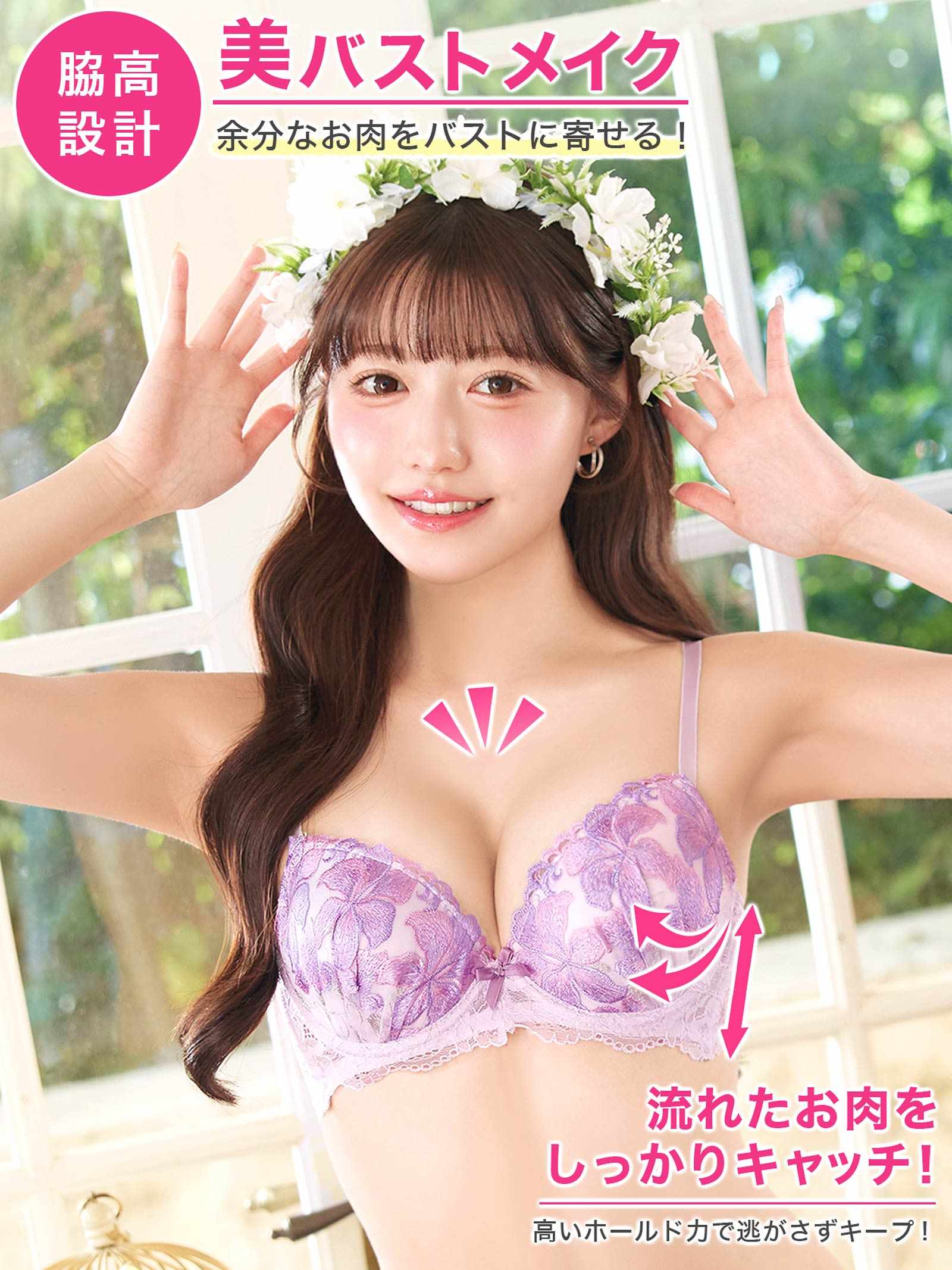 6/15新作!ロマンティックブライトフラワー育乳脇高ブラジャー&フルバックショーツ