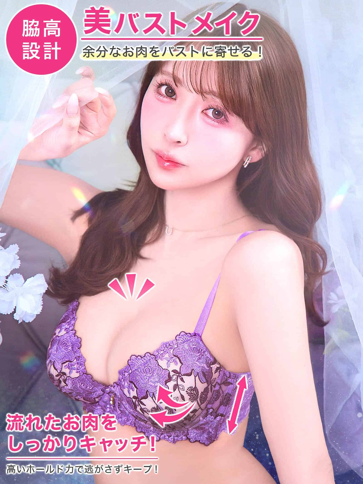 9/18新作!【三上悠亜着用】【EFサイズ】リュクスビビッドフルール育乳脇高ブラジャー&サイド紐バック透けフルバックショーツ