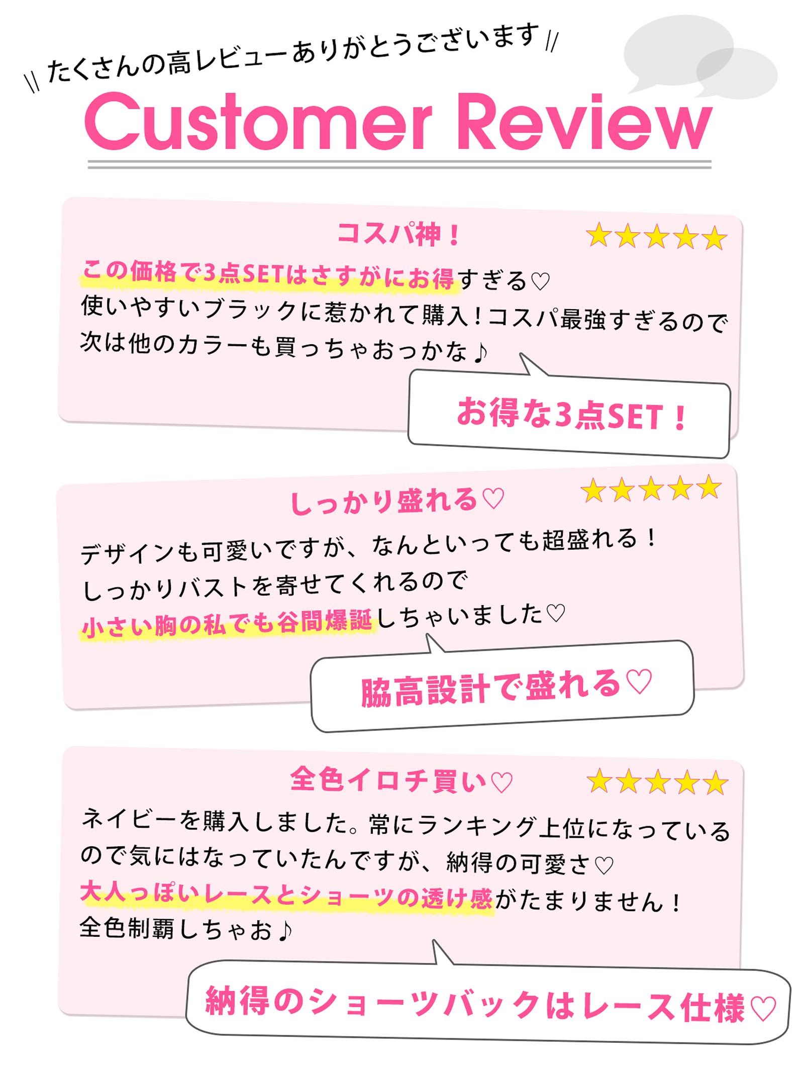 1/17再販!【3点セット】マジックアップブラジャー&フルバックショーツ&Tバック