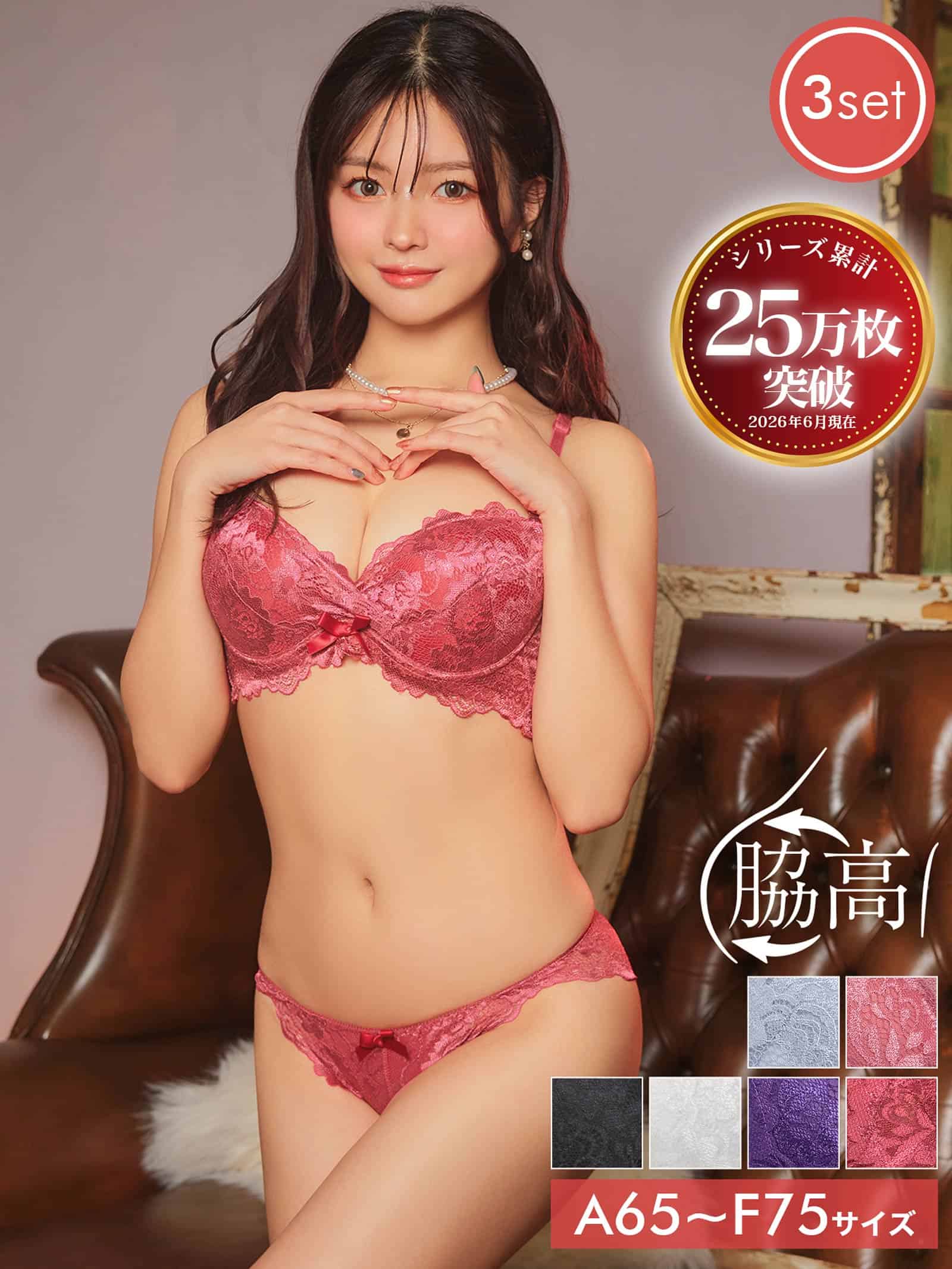 2/18再販!【3点セット】マジックアップブラジャー&フルバックショーツ&Tバック - 【公式】247Lingerie