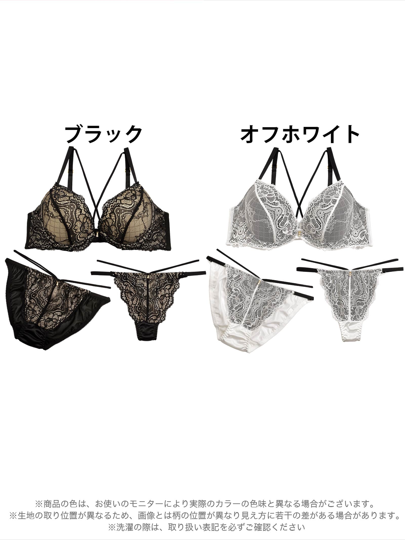 2/17再販!【三上悠亜着用】【3点セット】レーシィクロスコードブラジャー&フルバックショーツ&Tバックショーツ - 【公式】247Lingerie