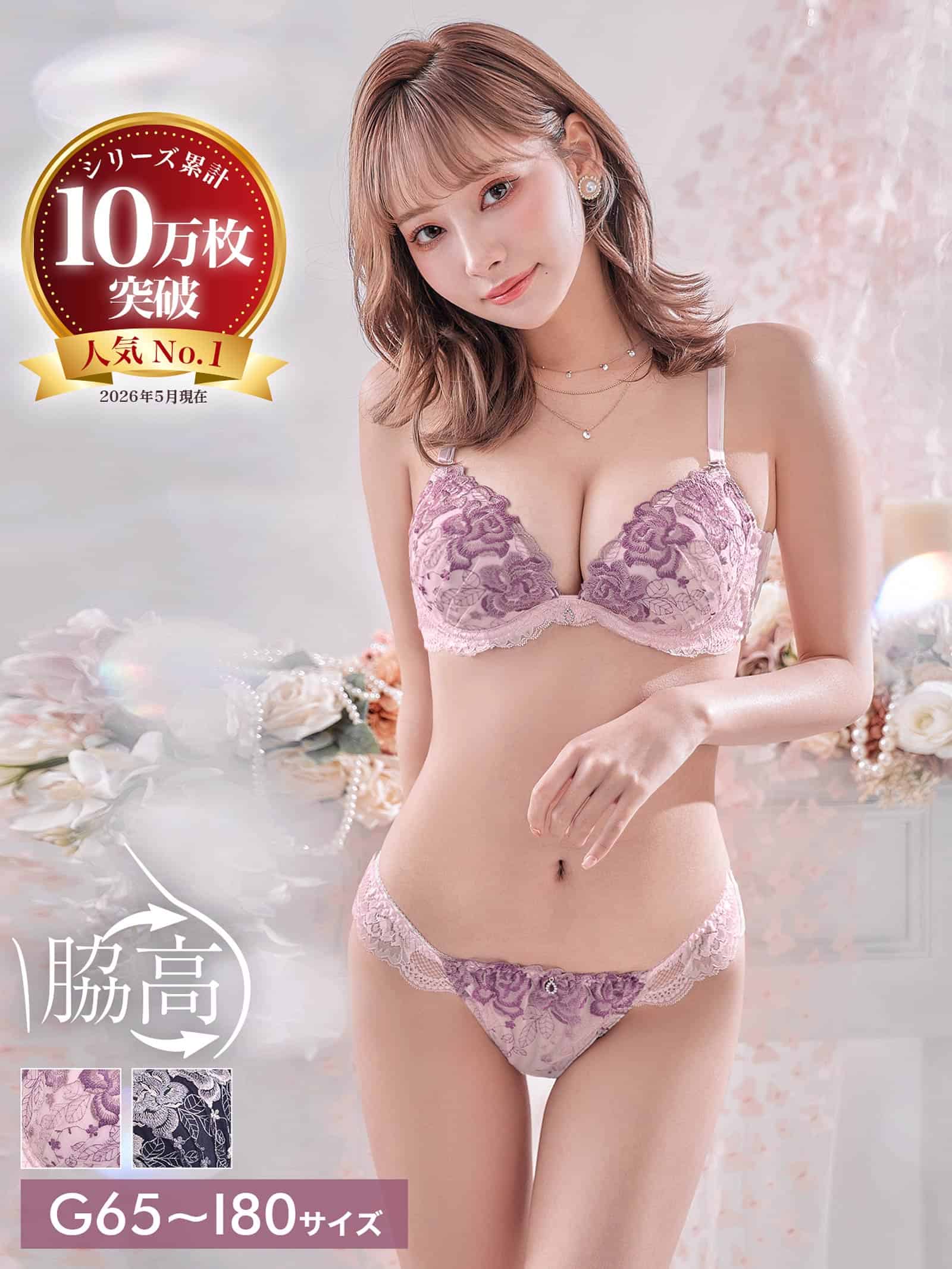 2/3再販!【GHIサイズ】ロマンティックベルローズ育乳脇高ブラジャー&バック透けフルバックショーツ - 【公式】247Lingerie