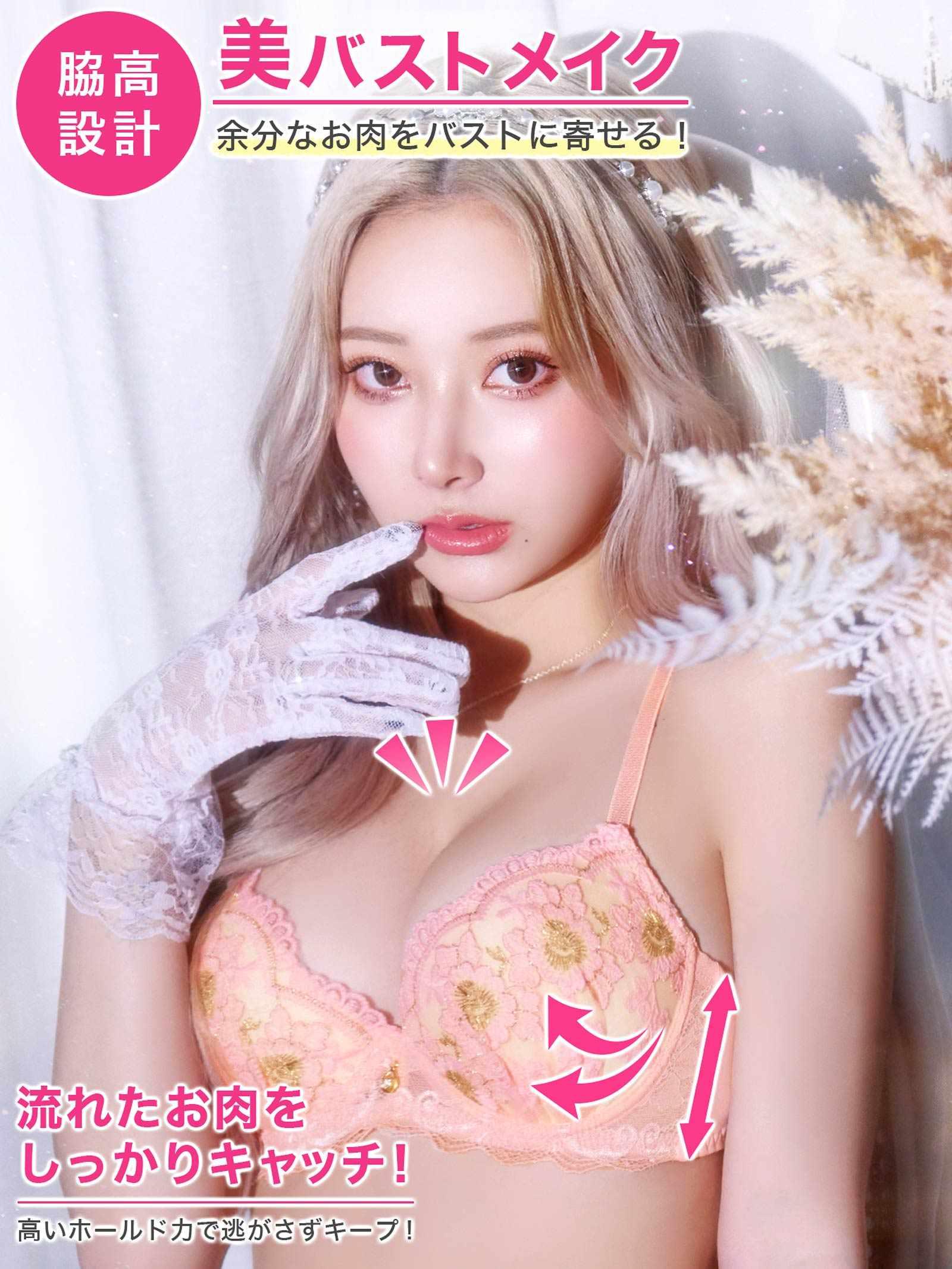 【3点セット】トゥインクルミルキーフラワー育乳脇高ブラジャー&フルバック&Tバックショーツ - 【公式】247Lingerie