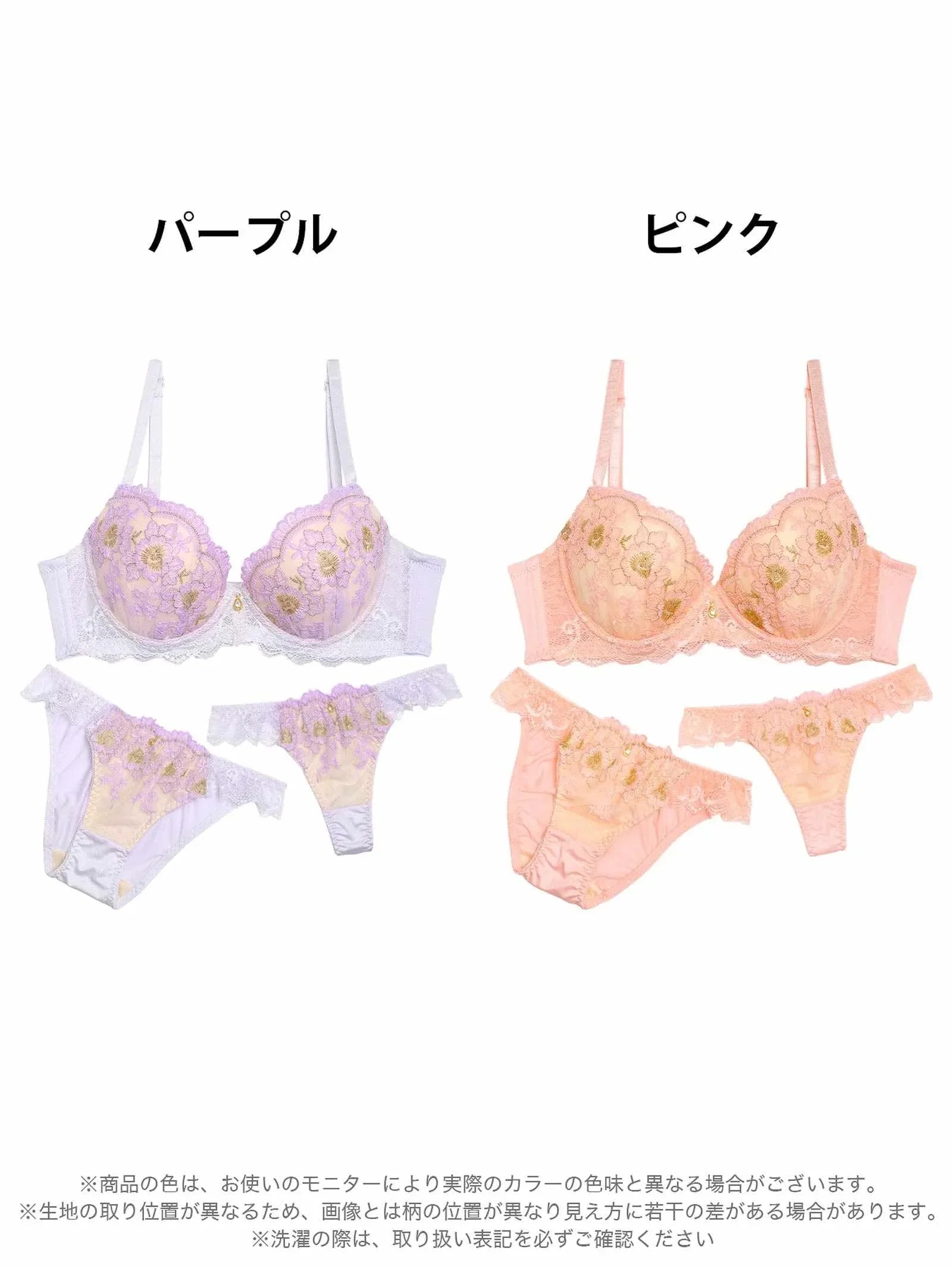 【3点セット】トゥインクルミルキーフラワー育乳脇高ブラジャー&フルバック&Tバックショーツ - 【公式】247Lingerie