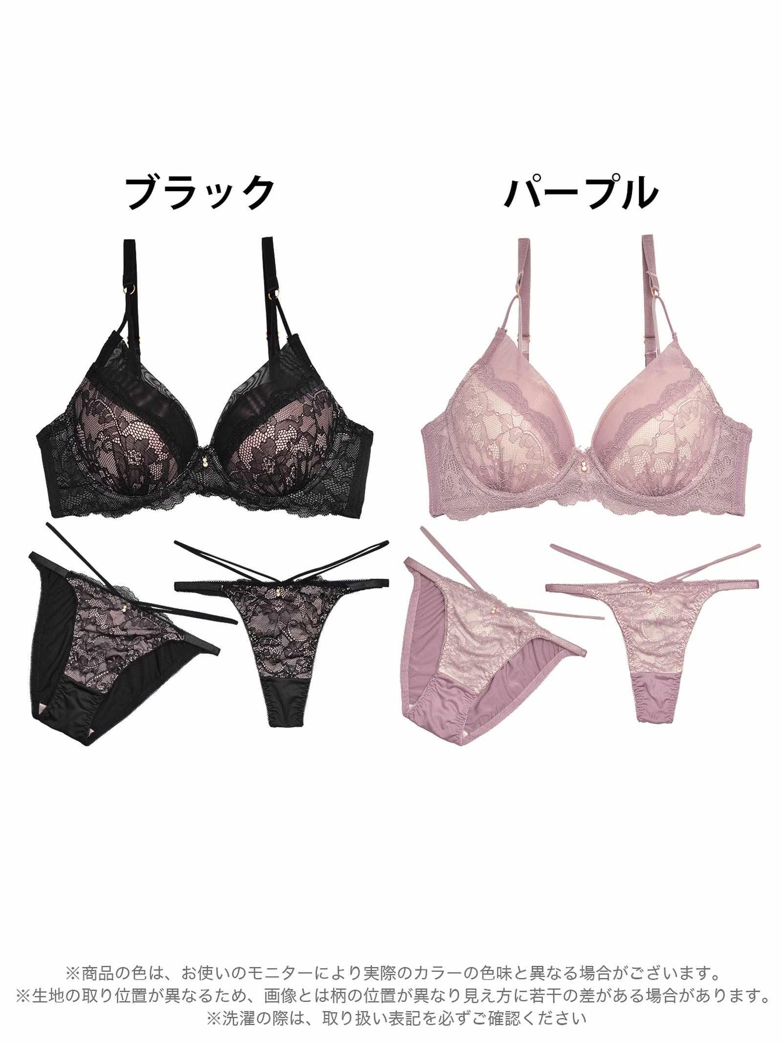 【三上悠亜着用】【3点セット】クラッシーチュールレースブラジャー&フルバック&Tバックショーツ - 【公式】247Lingerie