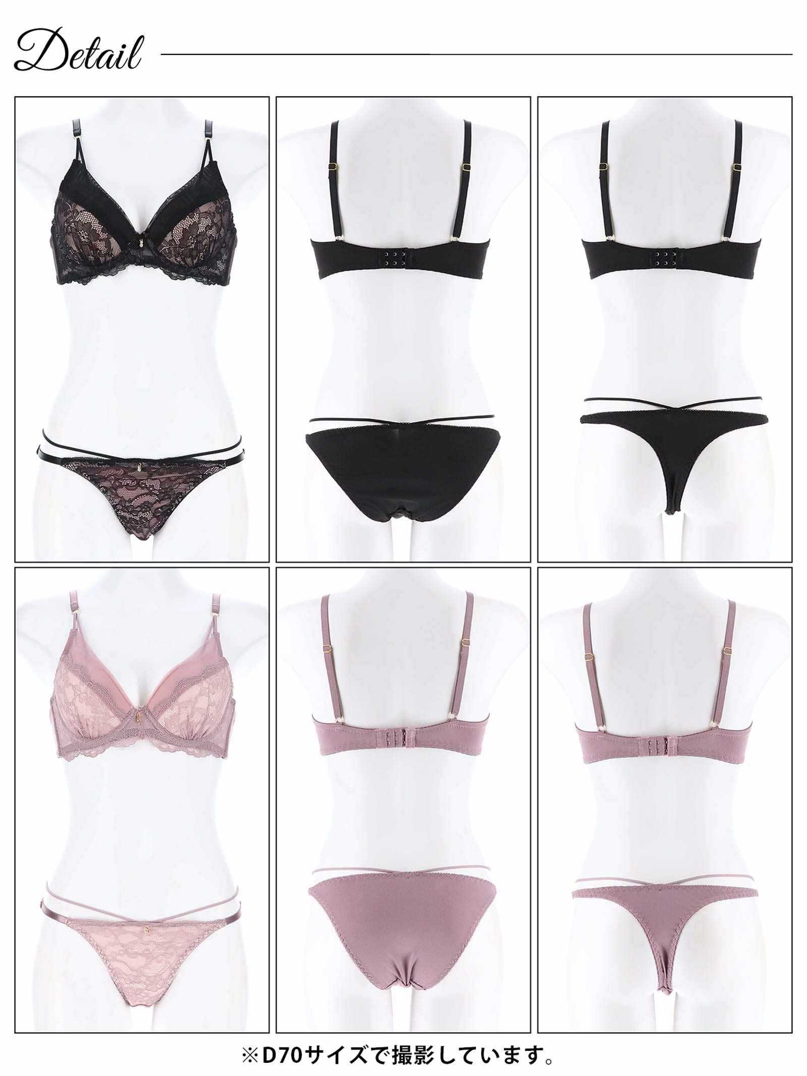 【三上悠亜着用】【3点セット】クラッシーチュールレースブラジャー&フルバック&Tバックショーツ