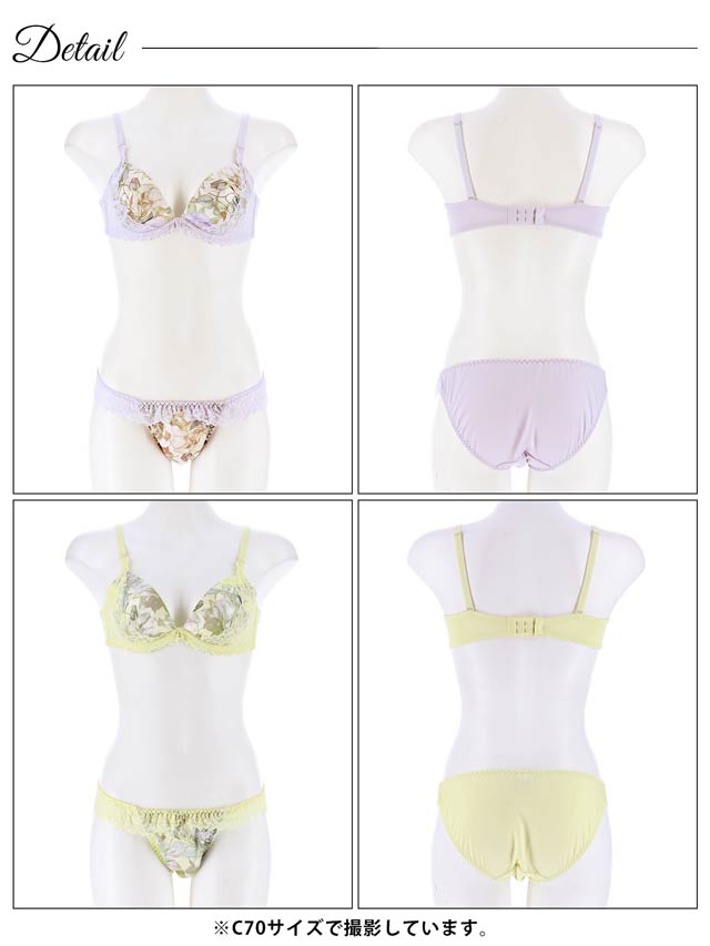 フローラルフェミニンレースブラジャー&フルバックショーツ