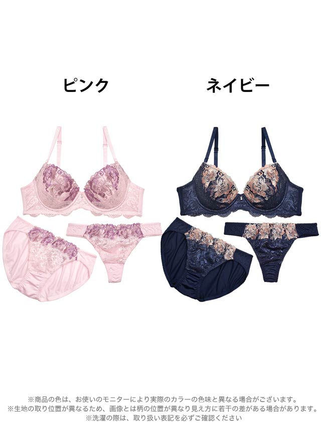【3点セット】ドラマティックベルローズブラジャー&フルバック&Tバックショーツ