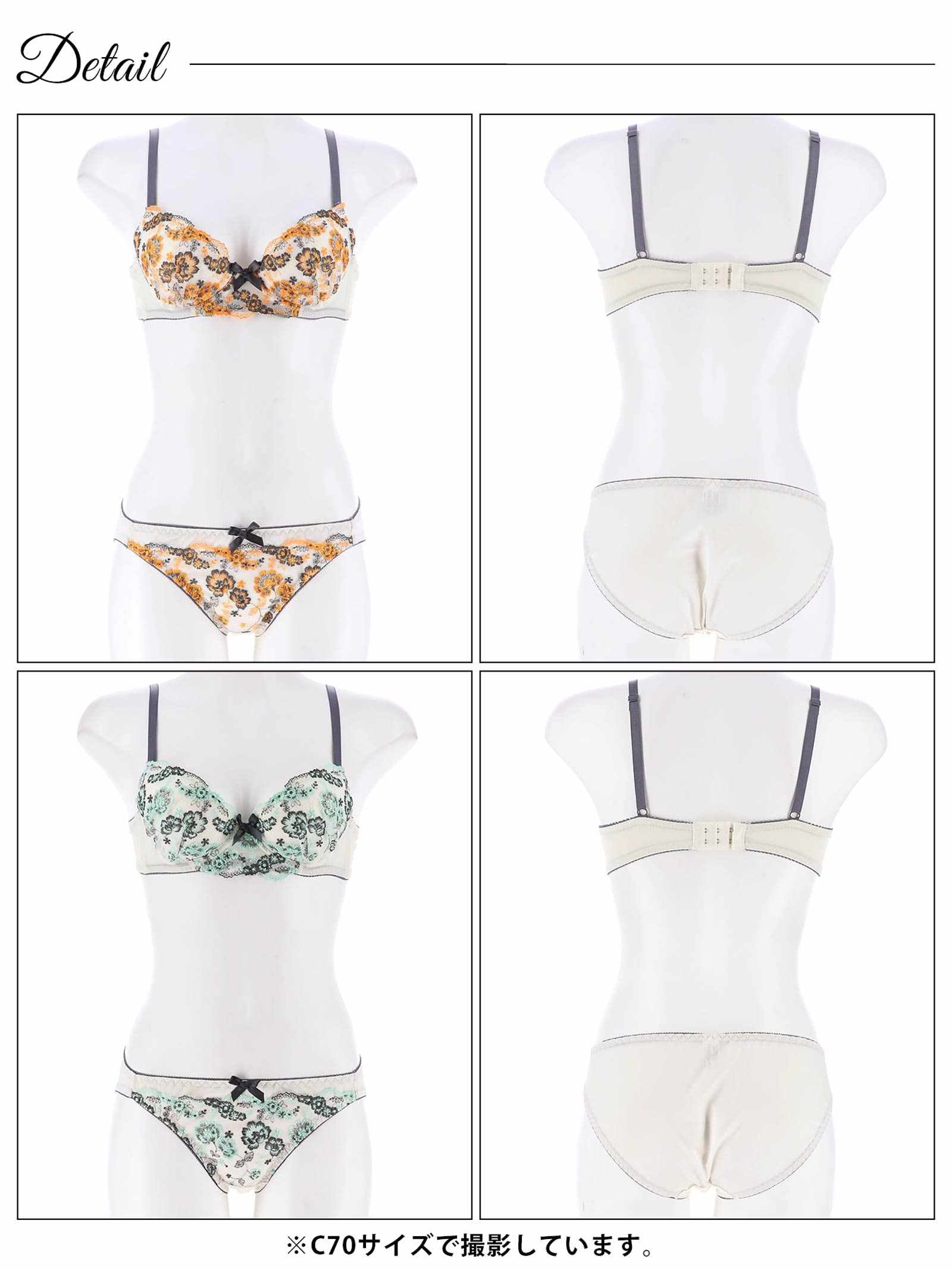 レトロレディーブルームブラジャー&フルバックショーツ