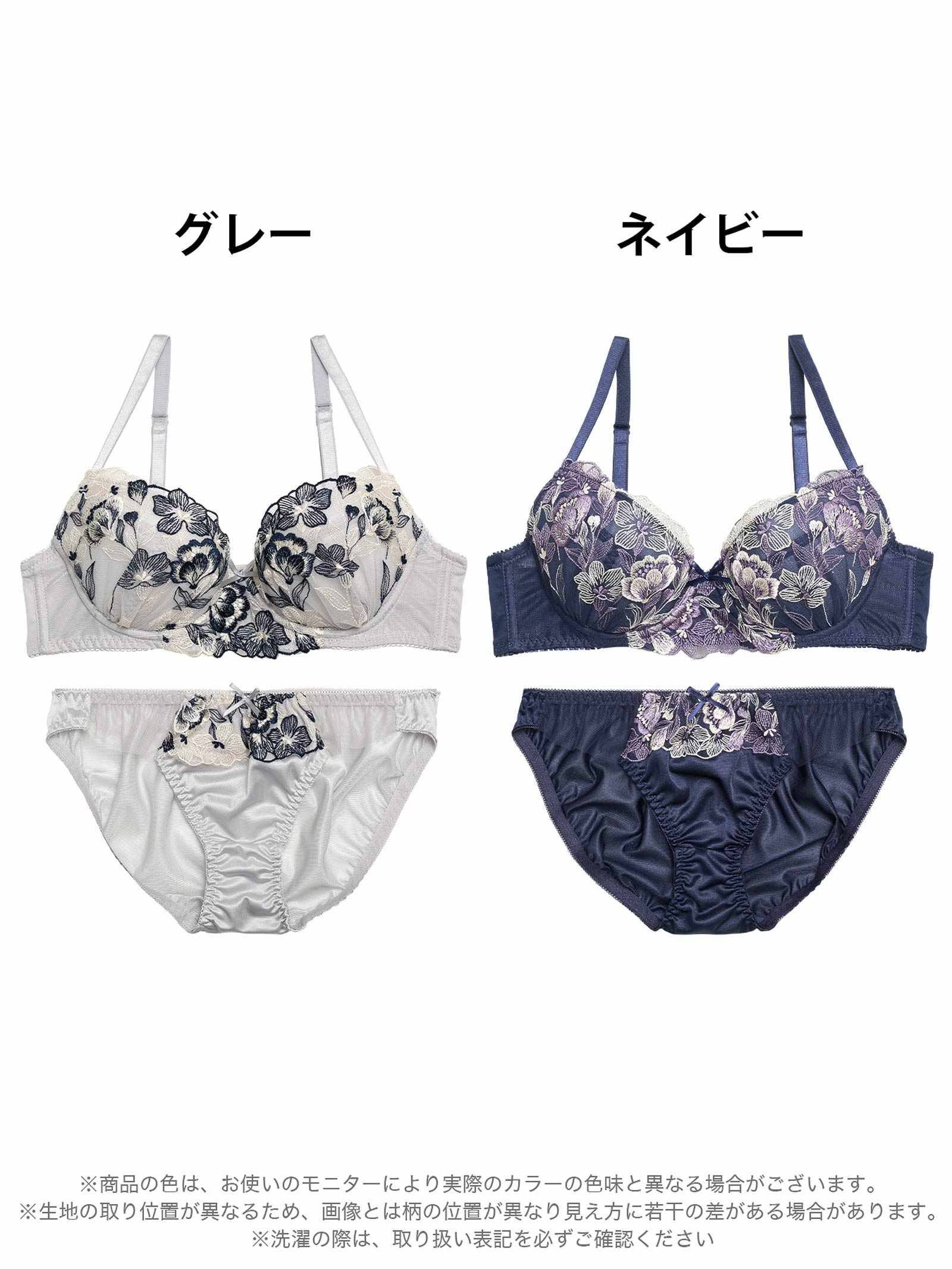 4/2新作!ブリリアントモダンフルールブラジャー&フルバックショーツ