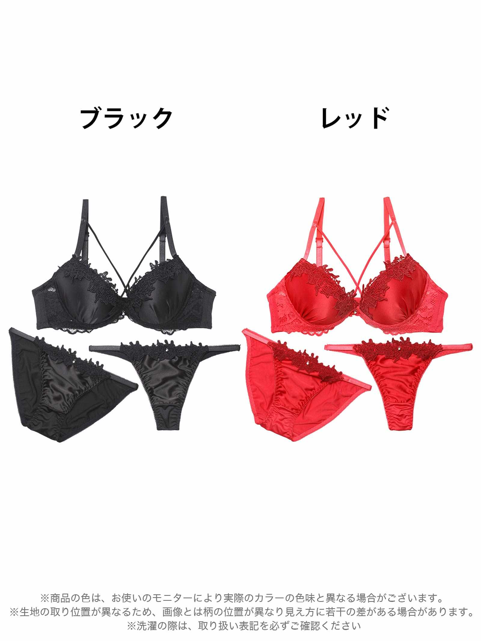 3/31新作!【3点セット】フラワーケミカルレースコードブラジャー&フルバック&Tバックショーツ