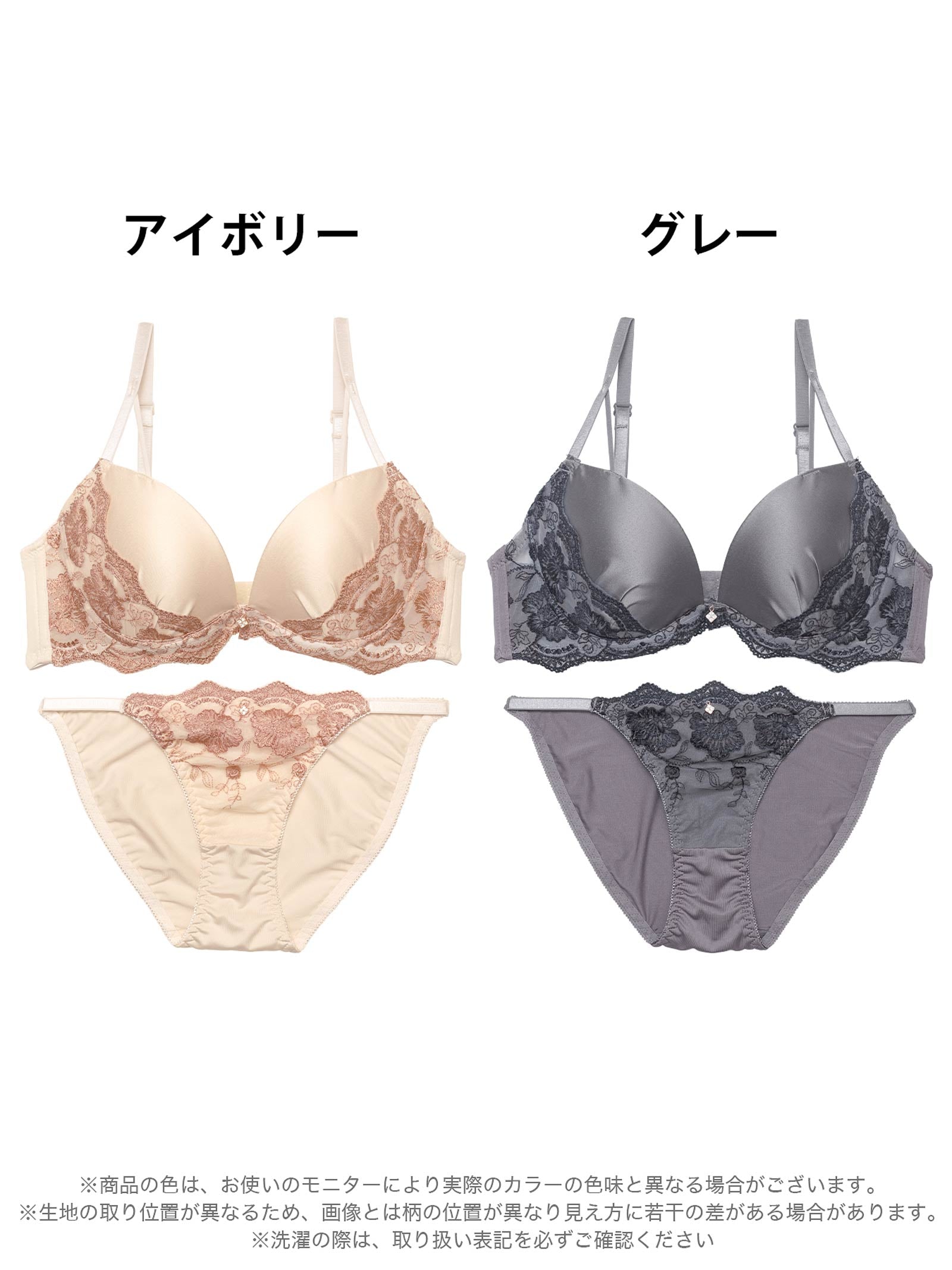 5/9新作!ダスティーフルールマットサテンブラジャー&フルバックショーツ