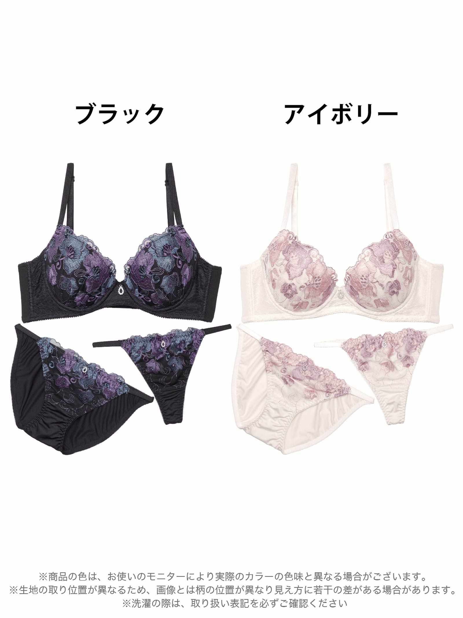 4/14新作!【3点セット】マーベラスフルールエンブロイダリー育乳脇高ブラジャー&フルバック&Tバックショーツ