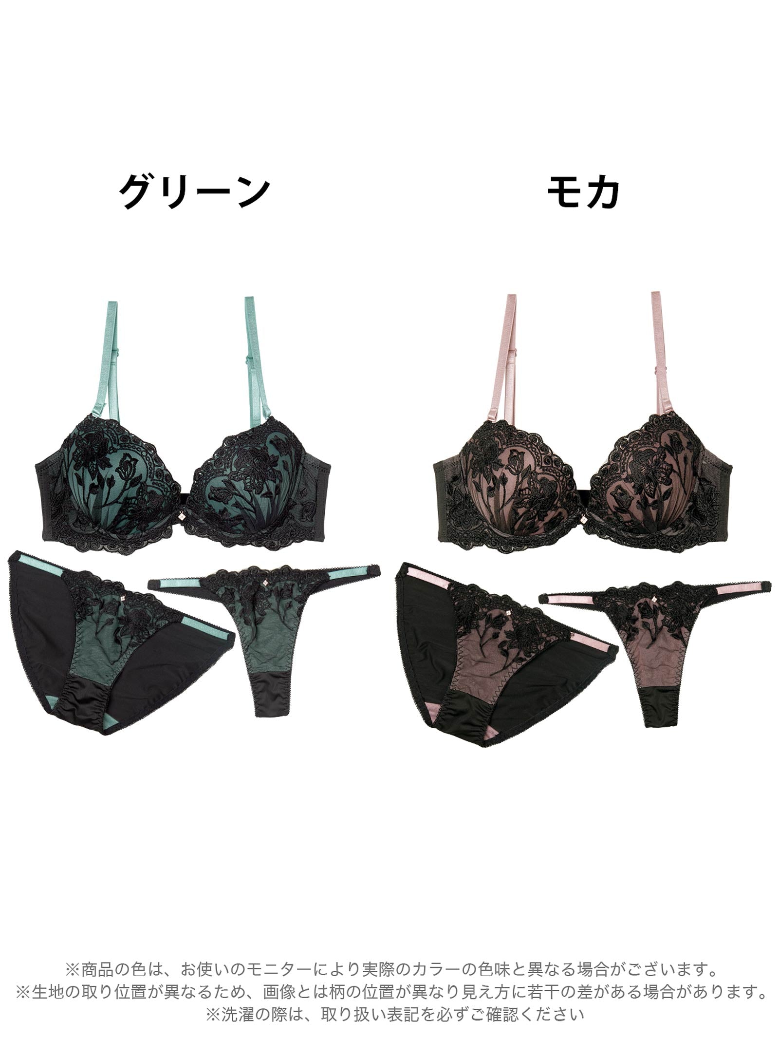 4/11新作!【かとゆり着用】【3点セット】【GHIサイズ】フルールアーチノワール育乳脇高ブラジャー&フルバック&Tバックショーツ