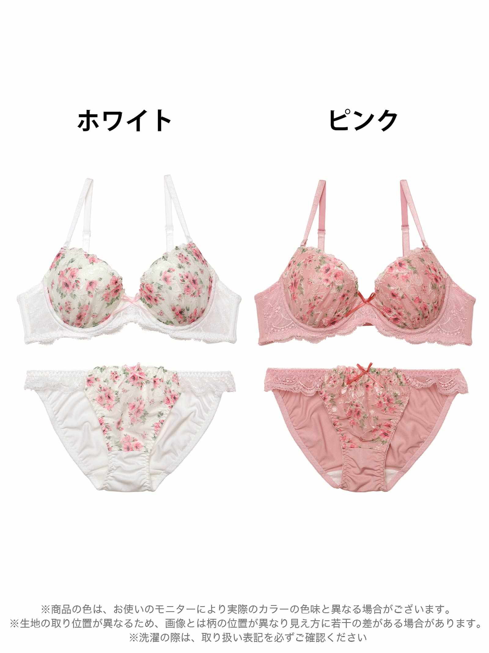4/21新作!ピュアレース水彩フラワーブラジャー&フルバックショーツ