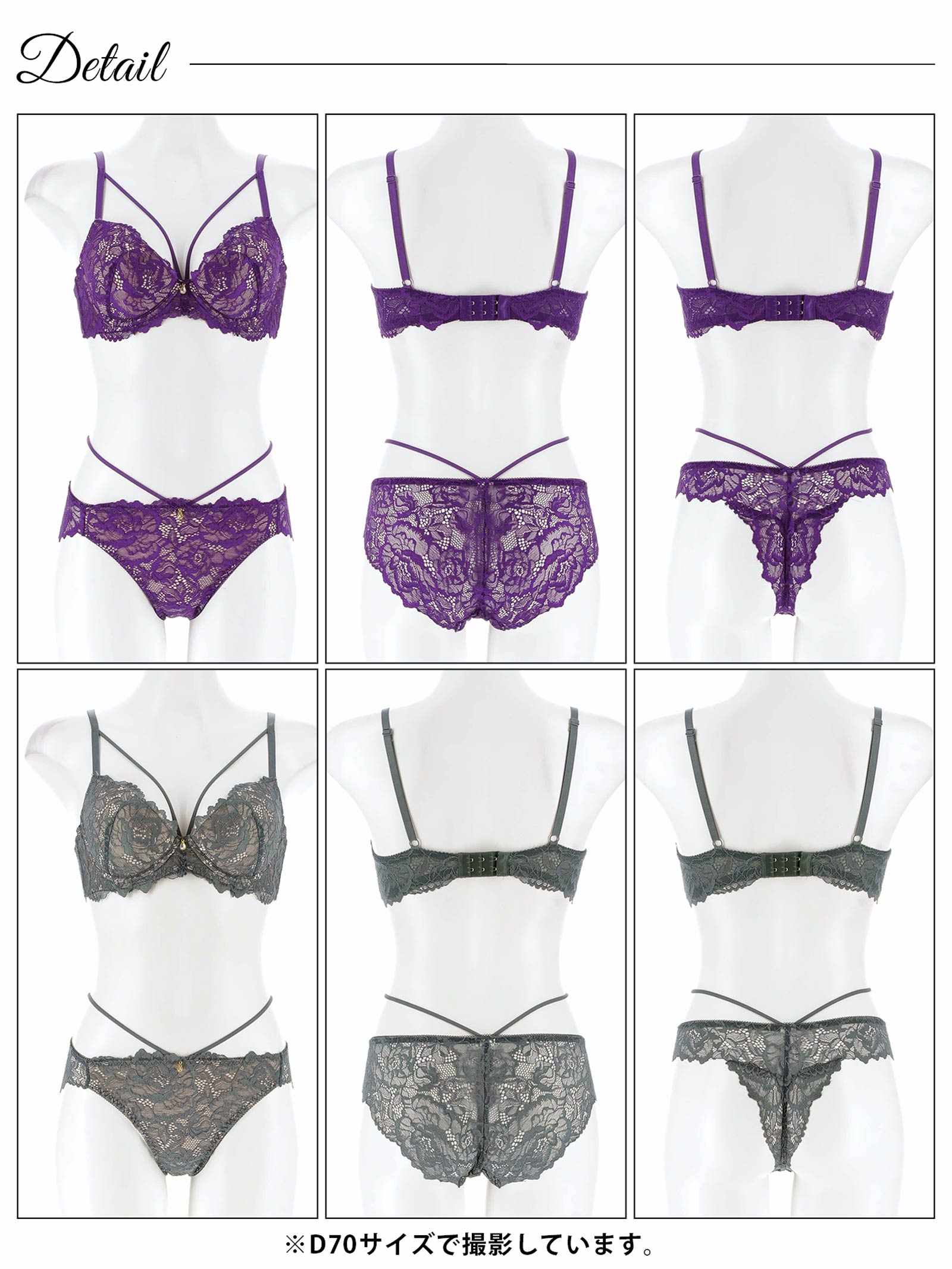 4/25新作!【三上悠亜着用】【3点セット】ディープブロッサムコードブラジャー&バック透けフルバック&Tバックショーツ
