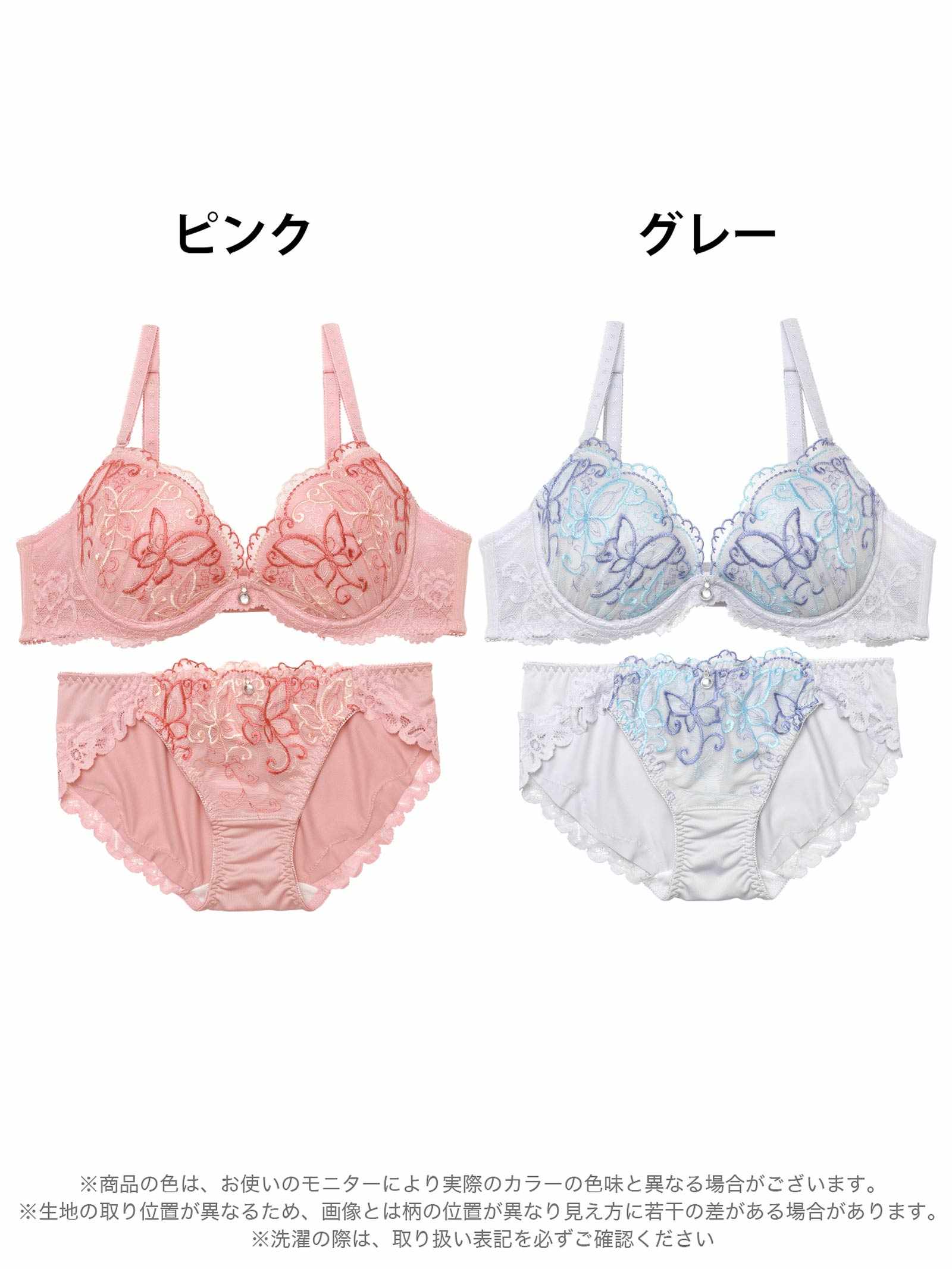 4/18新作!スイートバタフライレースブラジャー&フルバックショーツ