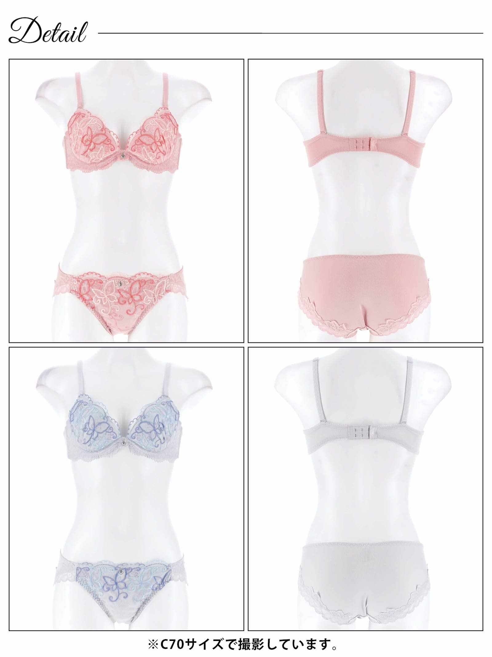 4/18新作!スイートバタフライレースブラジャー&フルバックショーツ