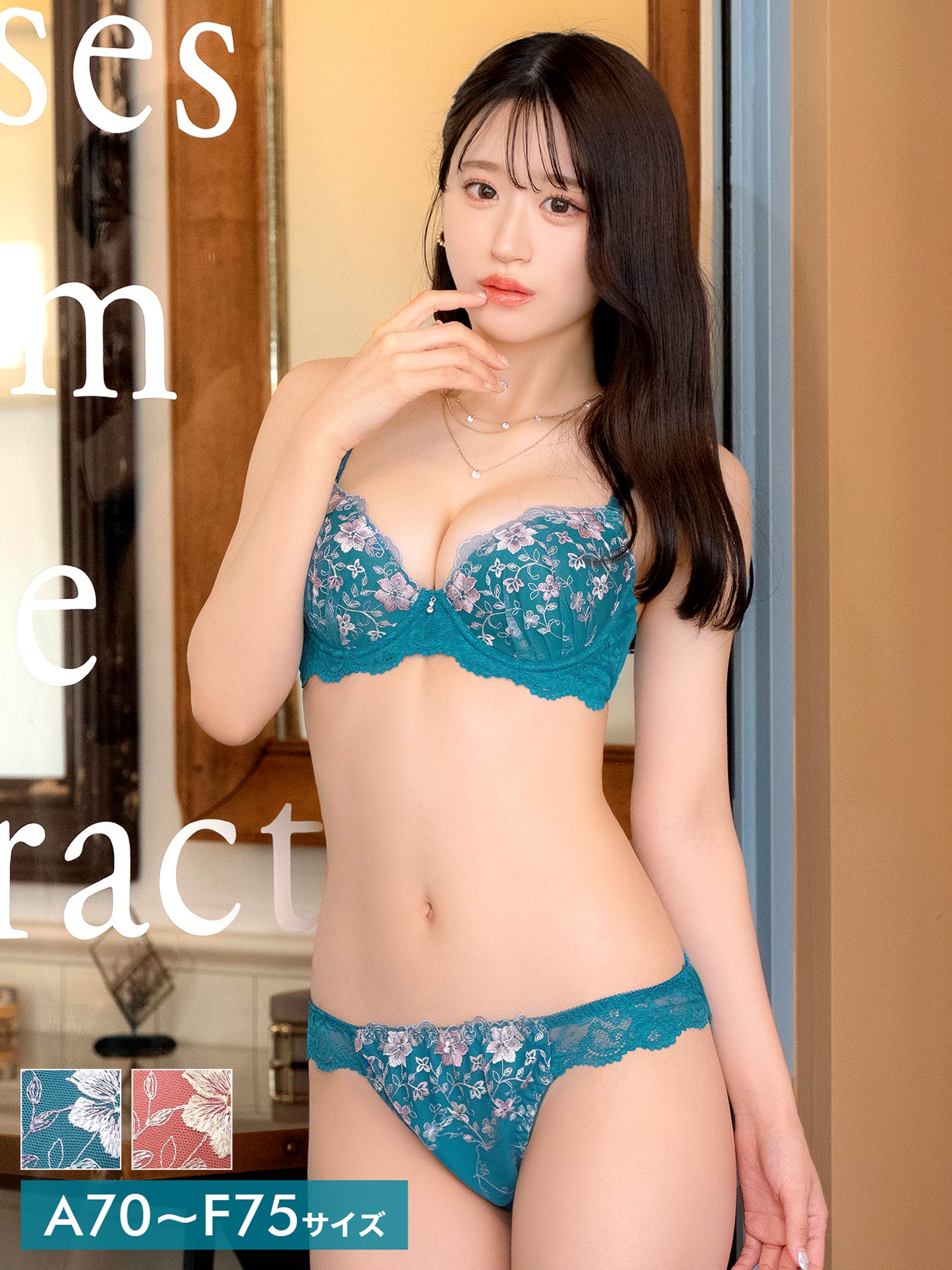 5/9新作!ノスタルジーベルフラワーブラジャー&フルバックショーツ