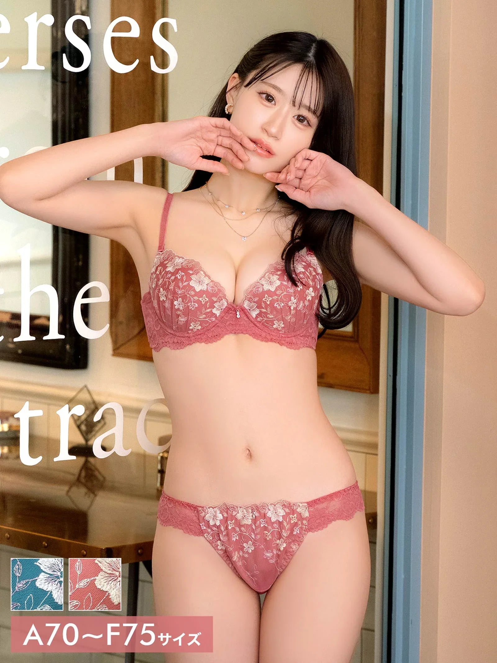 ノスタルジーベルフラワーブラジャー&フルバックショーツ - 【公式】247Lingerie