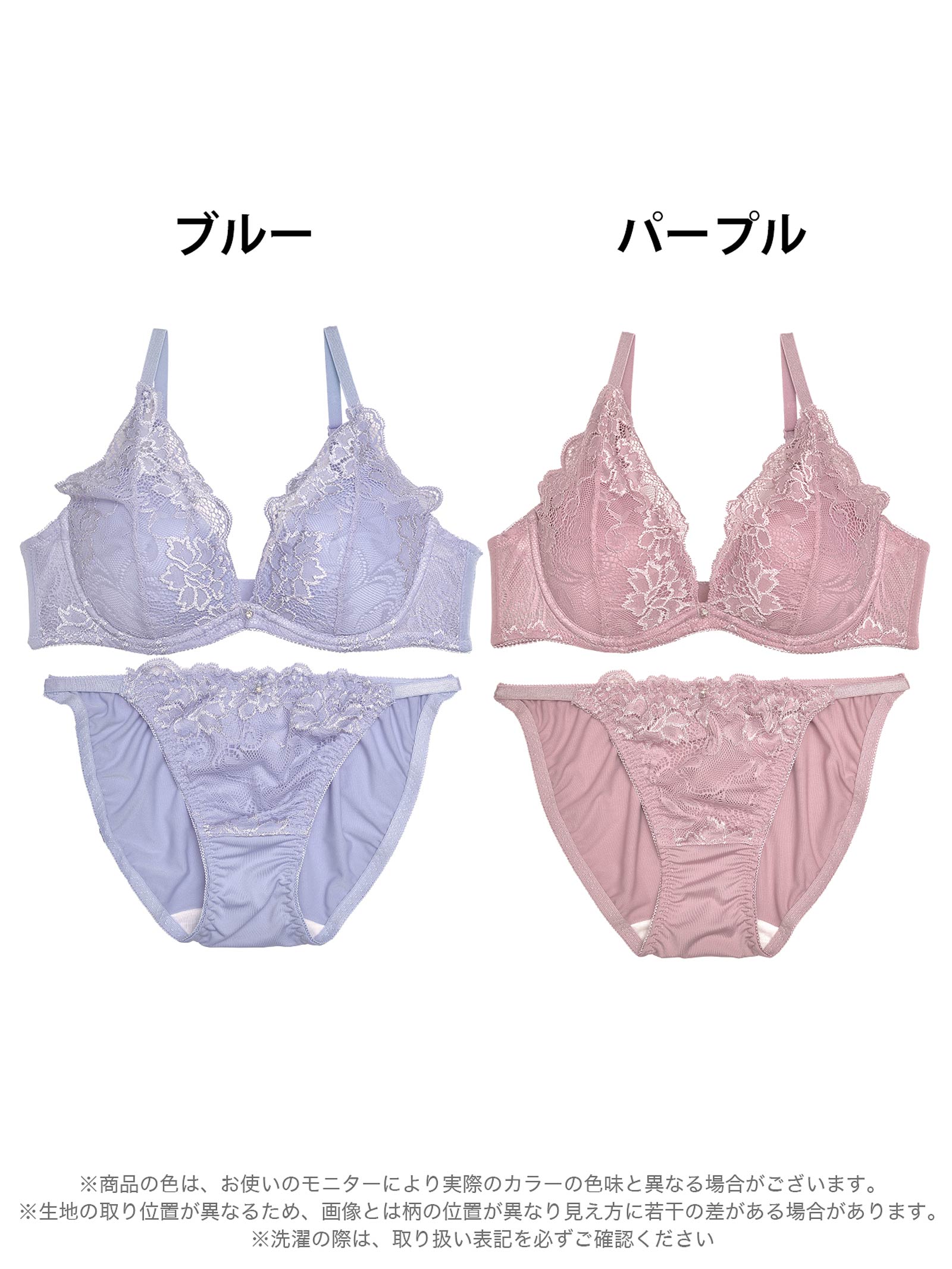 12/27新作!【三上悠亜着用】ダスティブルーミングレースブラジャー&フルバック