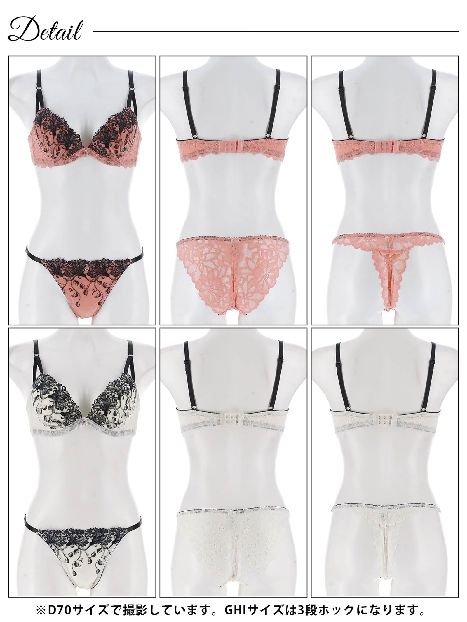 6/11新作!【3点セット】【GHIサイズ】ノーブルシルエットフラワーブラジャー&バック透けフルバック&Tバックショーツ