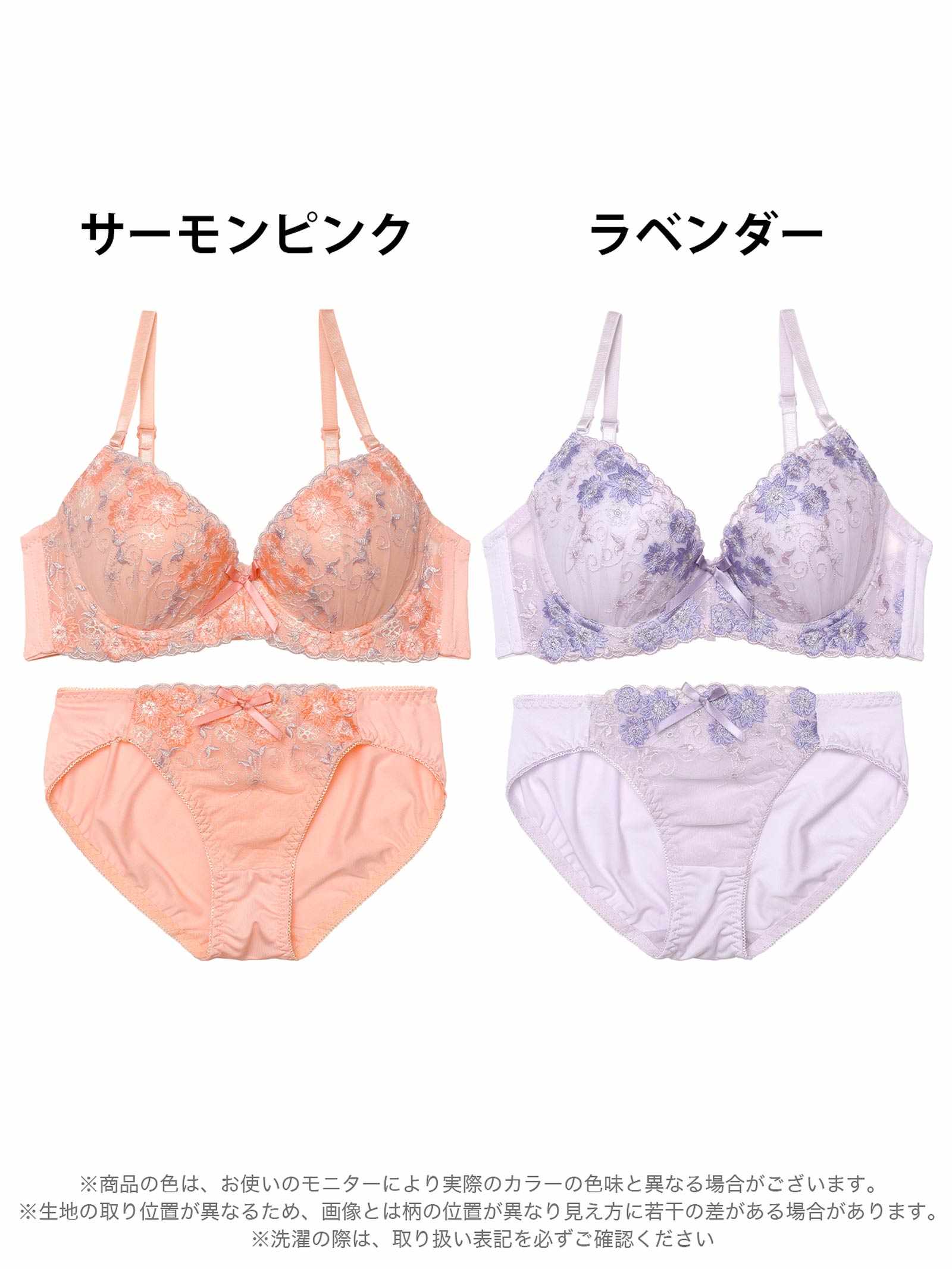 5/14新作!フェミニンブライトフラワーブラジャー&フルバックショーツ