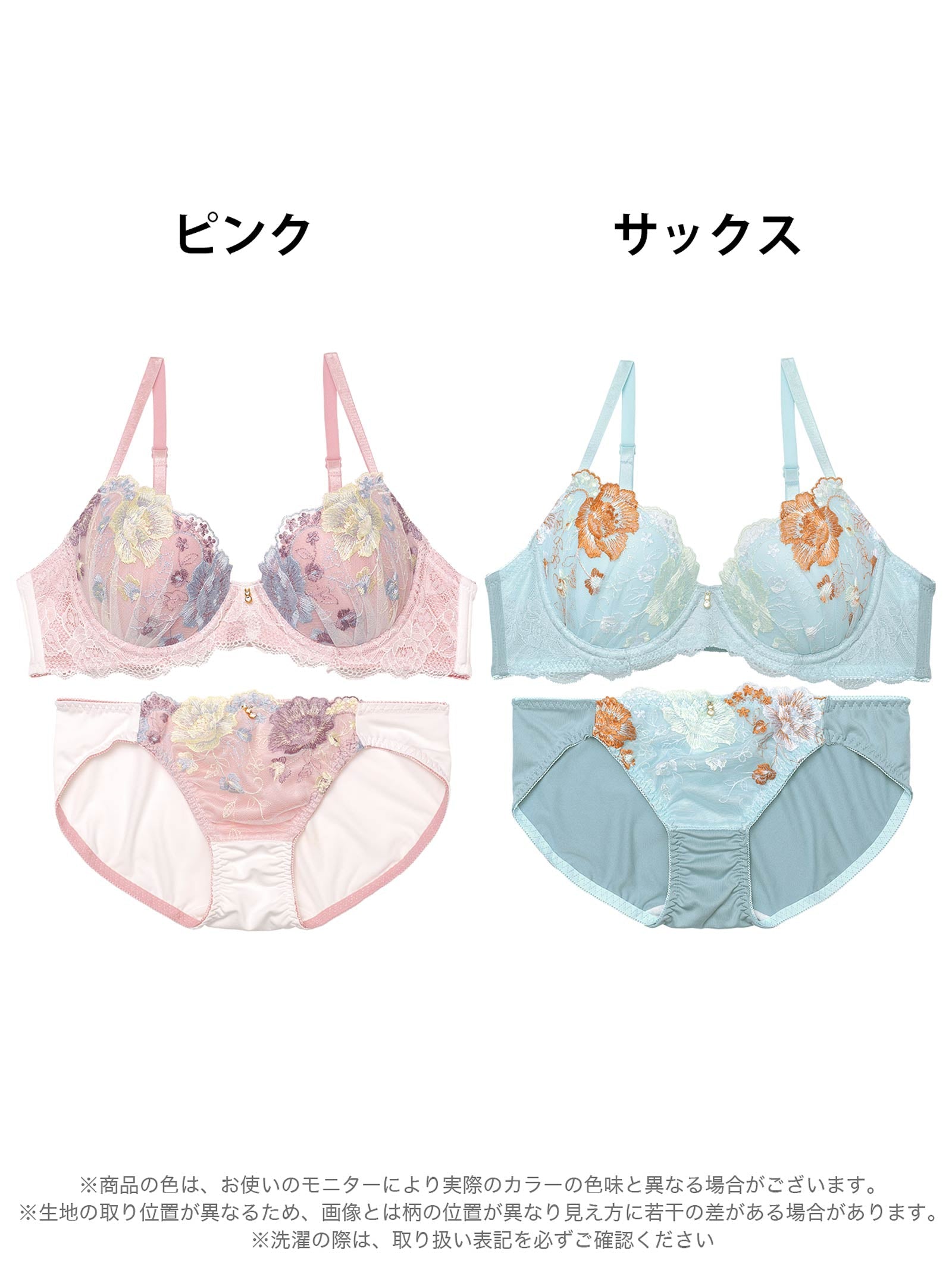 5/9新作!バイカラーフローラルレースブラジャー&フルバックショーツ