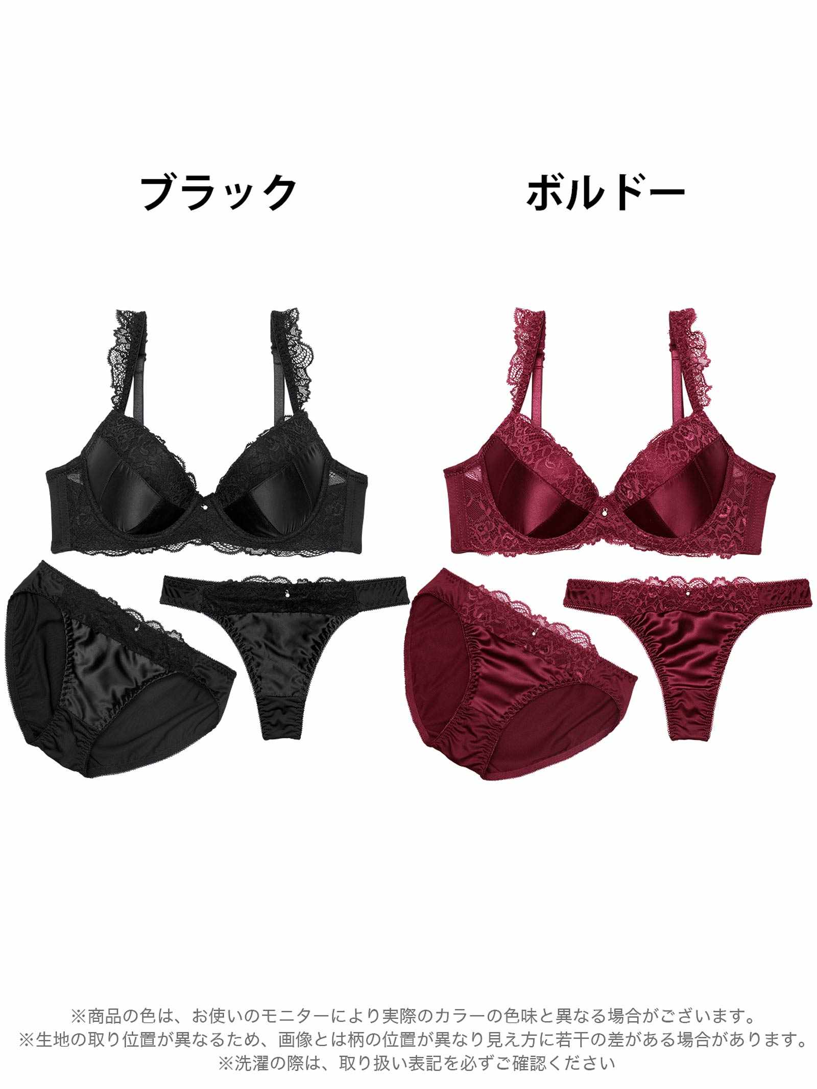 7/4新作!【3点セット】クラッシーサテンレースブラジャー&フルバック&Tバックショーツ