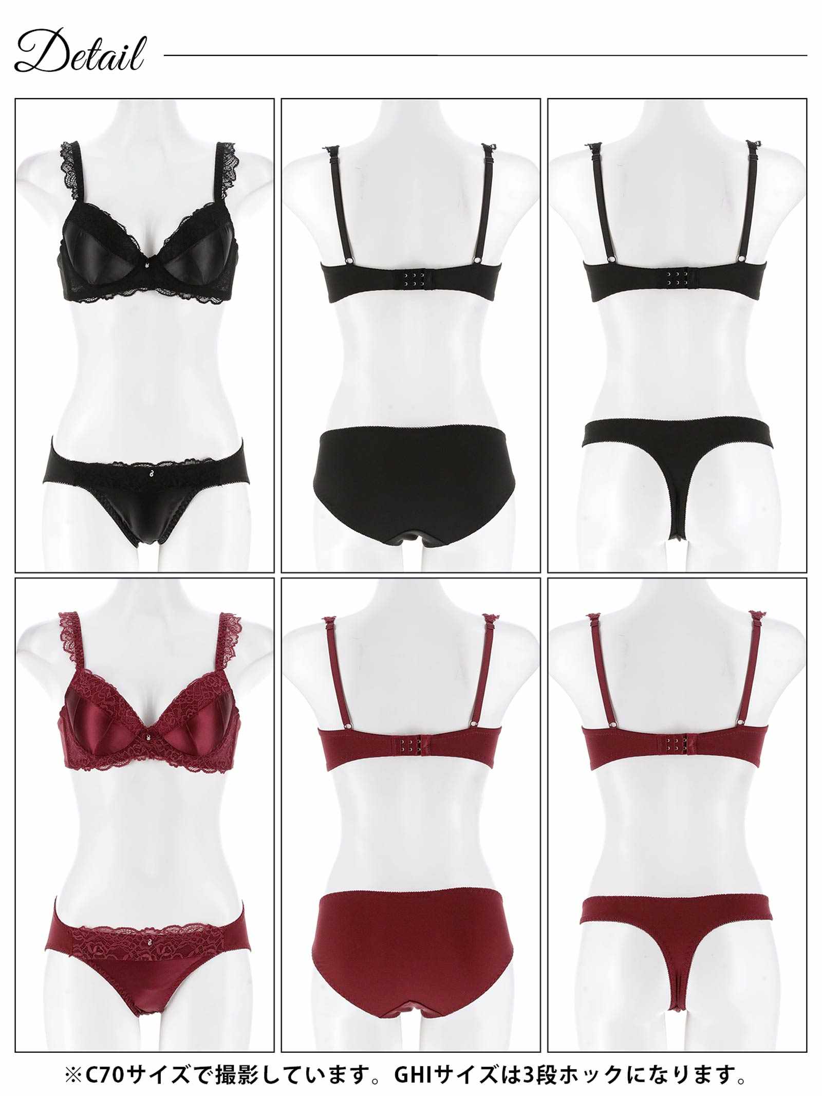 7/4新作!【3点セット】【GHIサイズ】クラッシーサテンレースブラジャー&フルバック&Tバックショーツ