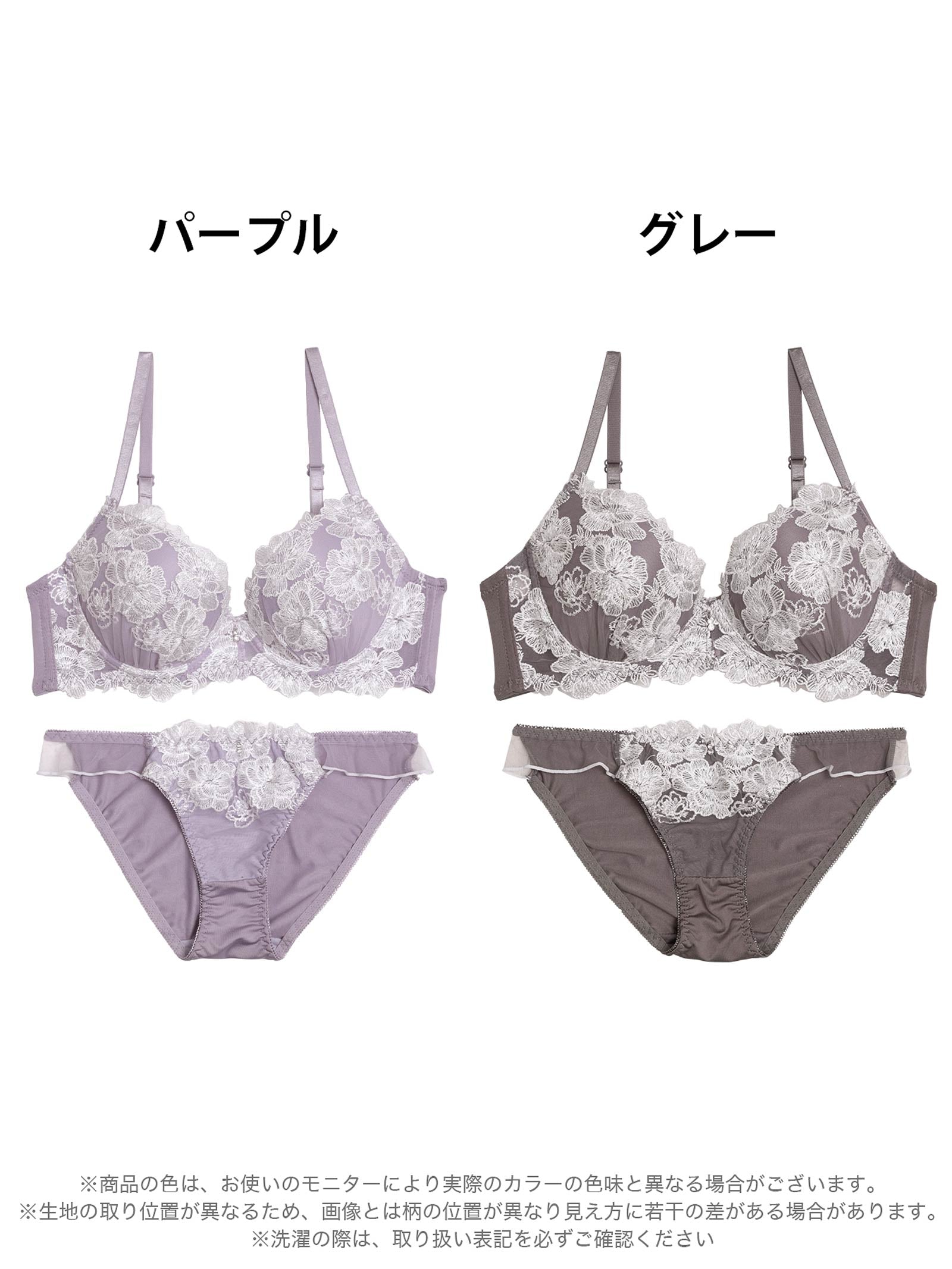 5/12新作!フローラルモーヴチュールブラジャー&フルバックショーツ