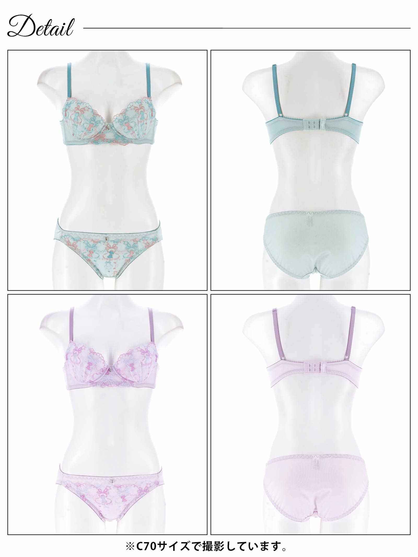 7/4新作!メルヘンパピーエンブロイダリーブラジャー&フルバックショーツ