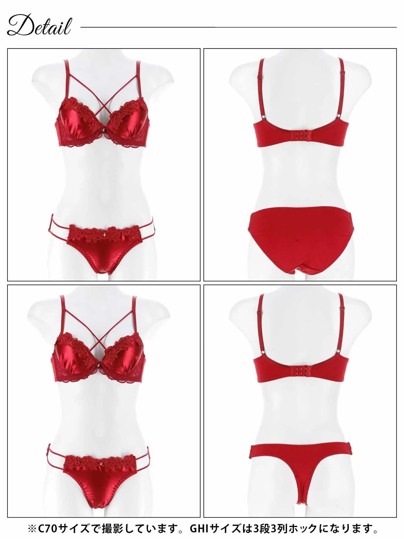 11/14新作!【3点セット】【GHIサイズ】グロッシーブロッサムコード育乳脇高ブラジャー&フルバック&Tバックショーツ