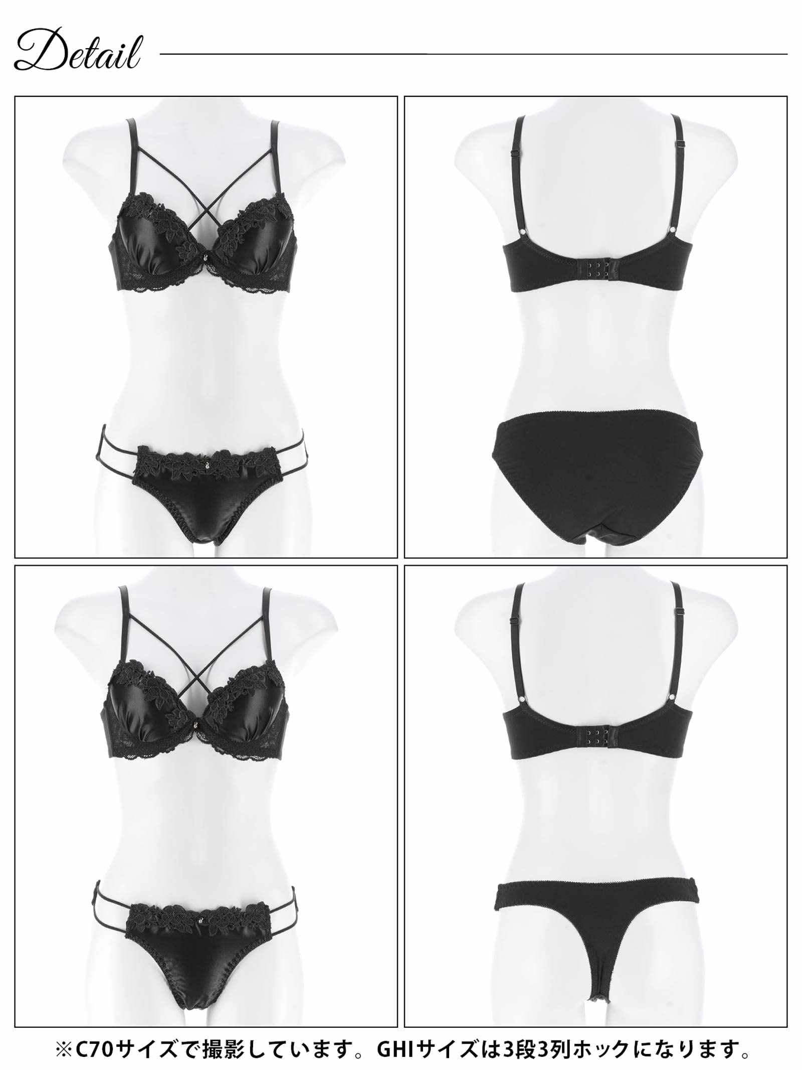 11/14新作!【3点セット】【GHIサイズ】グロッシーブロッサムコード育乳脇高ブラジャー&フルバック&Tバックショーツ