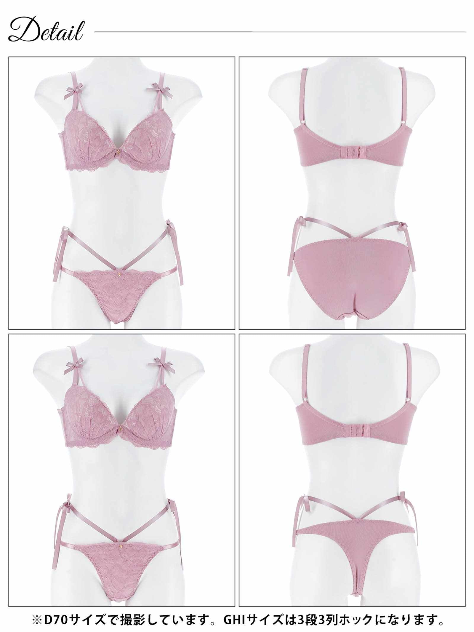12/2再販!【三上悠亜着用】【3点セット】【GHIサイズ】エトワールリボンレース育乳脇高ブラジャー&フルバック&Tバックショーツ
